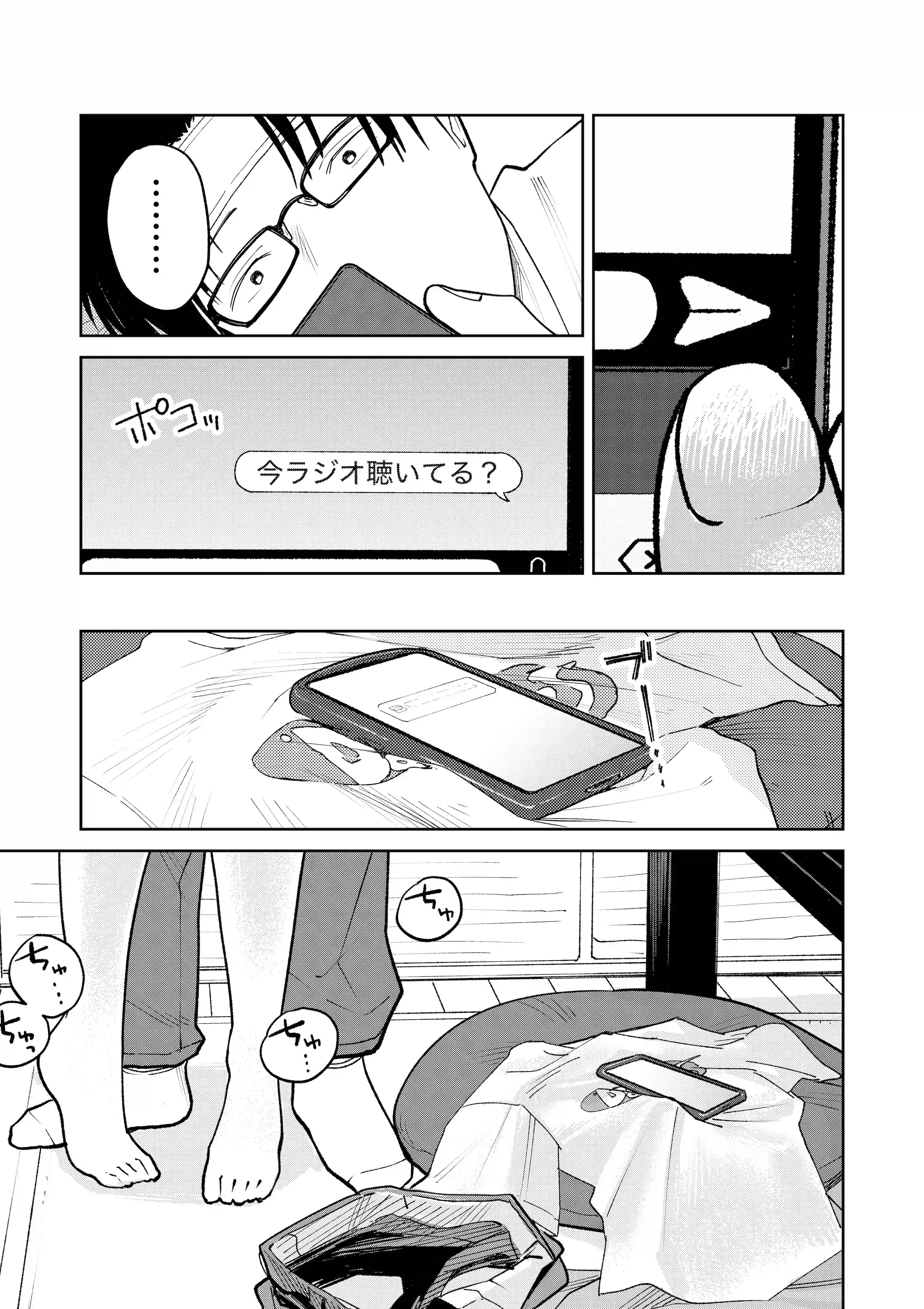 オールナイトセックス -深夜ラジオ好き同士仲良くなった同級生女子が東京遠征したら有名ハガキ職人に食われた- - 065