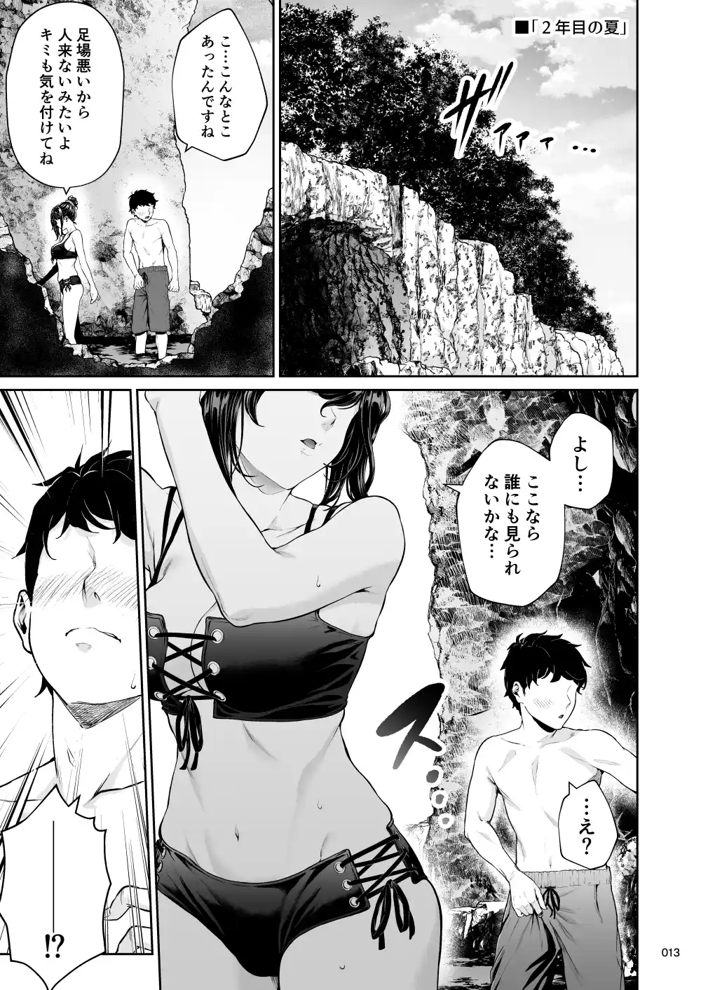 職場の先輩2.5 - 004