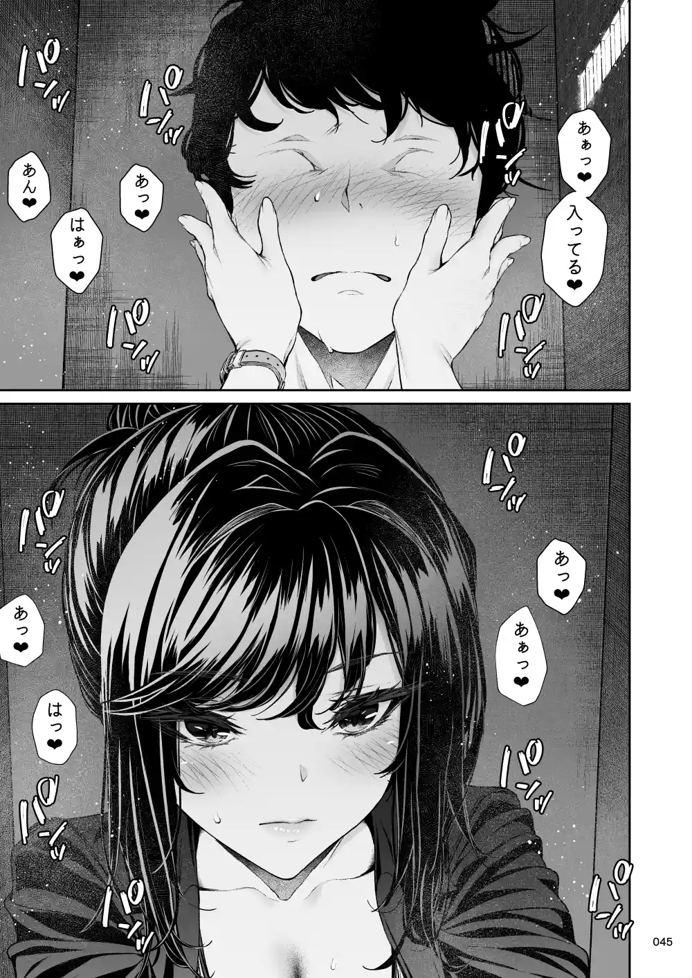 職場の先輩2.5 - 008