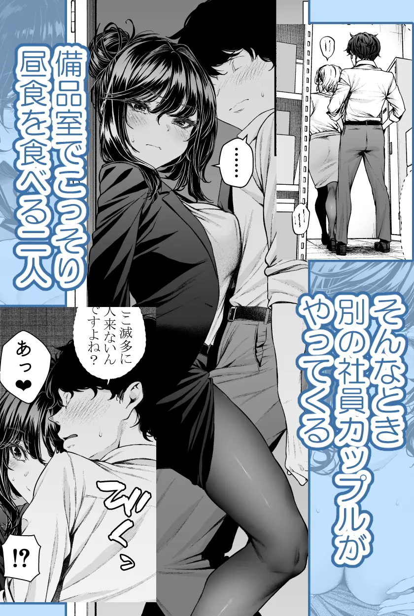 職場の先輩2.5 - 014