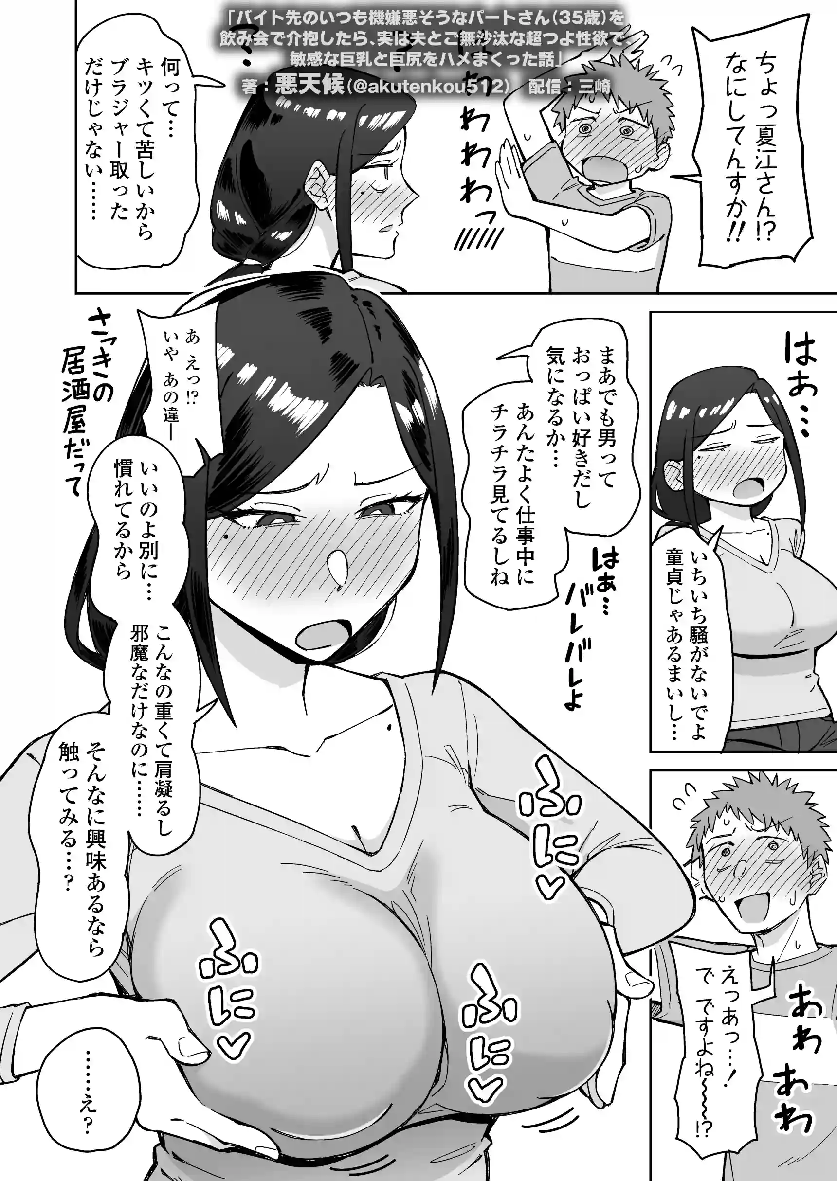 バイト先のいつも機嫌悪そうなツリ目の先輩主婦（35歳）を飲み会で介抱したら、実は夫とご無沙汰な超つよ性欲で、敏感な巨乳と巨尻をハメまくった話 - 015