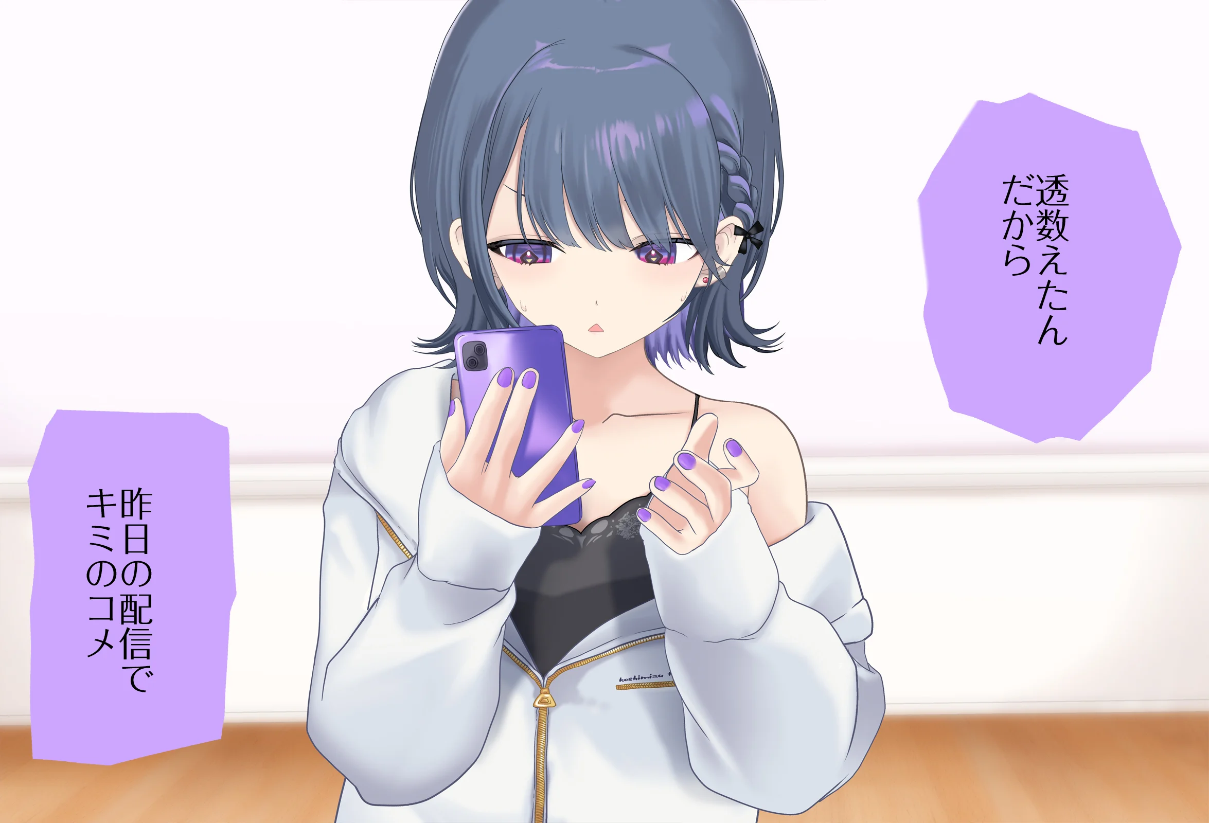 小清水透ちゃんとイチャラブする1日 Vol.01 -手コキ編- - 016