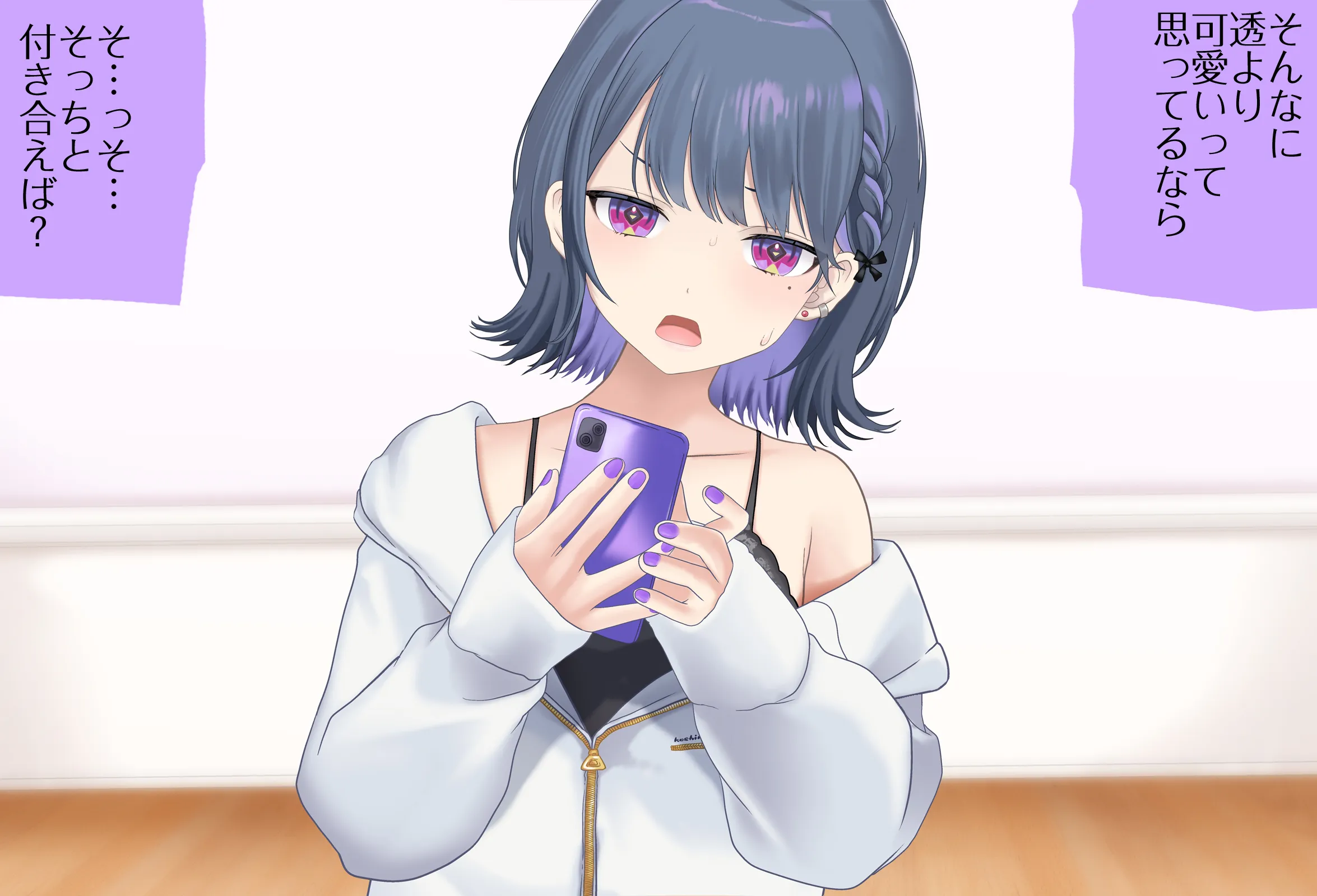 小清水透ちゃんとイチャラブする1日 Vol.01 -手コキ編- - 020
