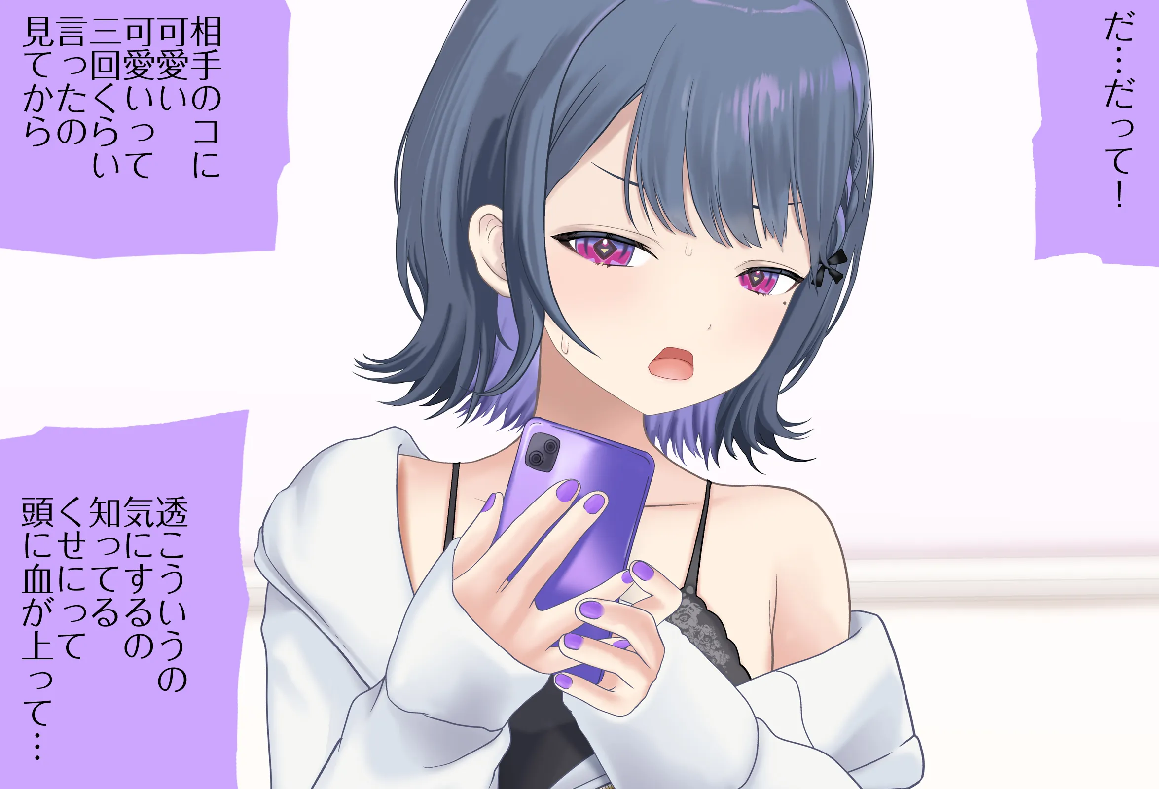 小清水透ちゃんとイチャラブする1日 Vol.01 -手コキ編- - 030