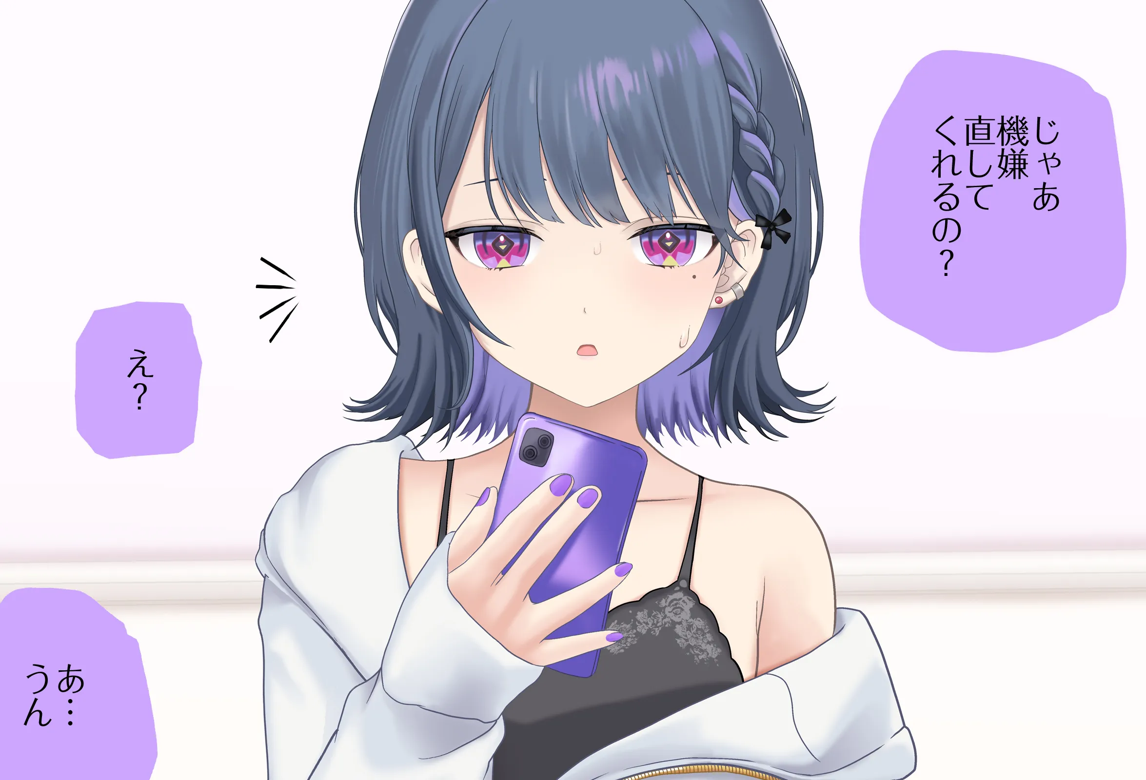 小清水透ちゃんとイチャラブする1日 Vol.01 -手コキ編- - 033