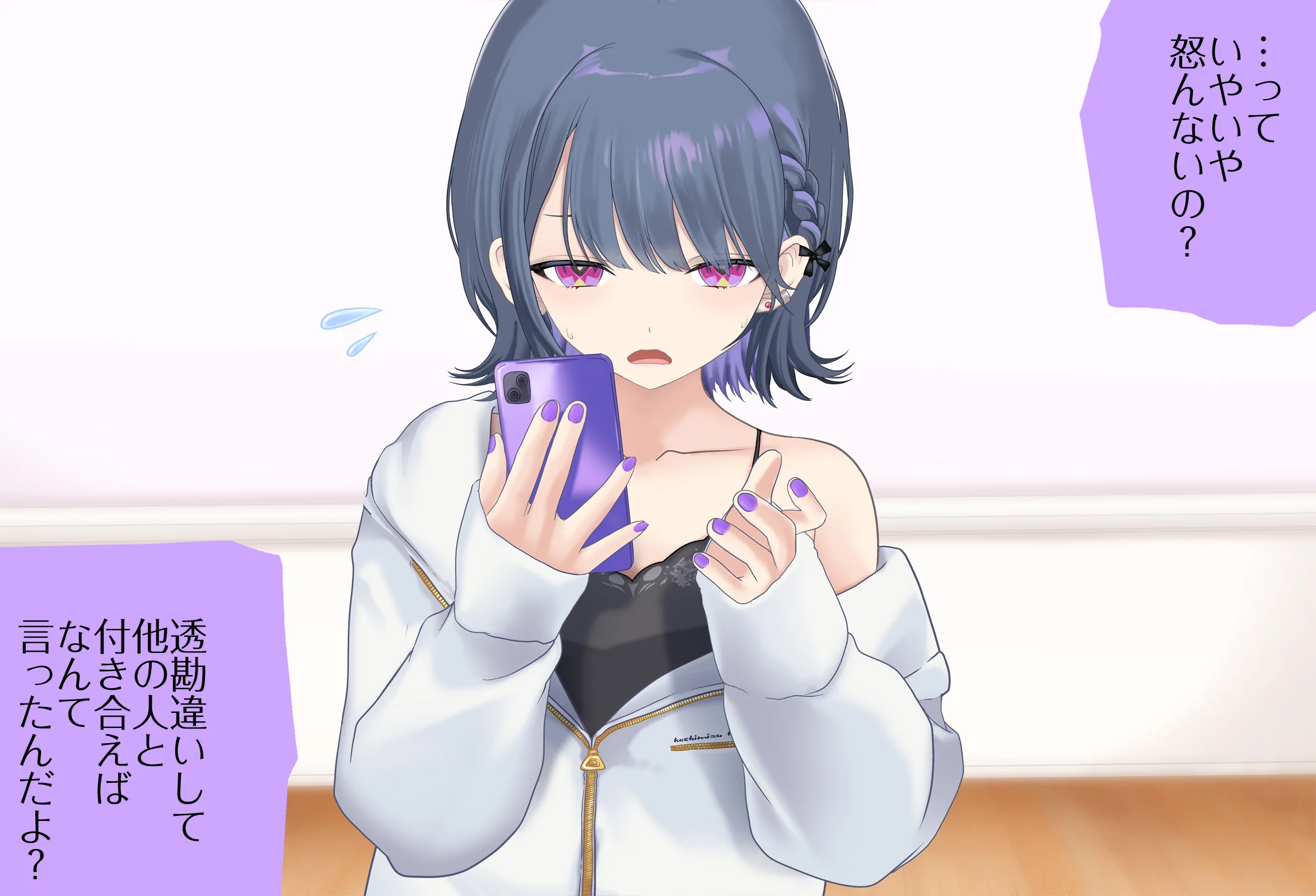 小清水透ちゃんとイチャラブする1日 Vol.01 -手コキ編- - 034