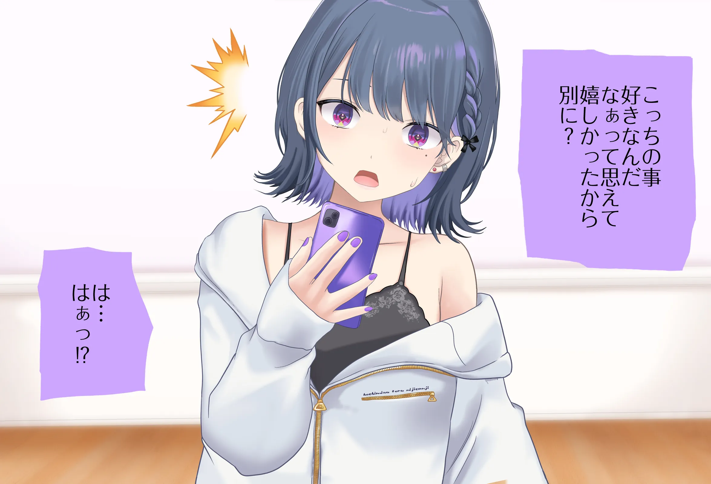 小清水透ちゃんとイチャラブする1日 Vol.01 -手コキ編- - 035