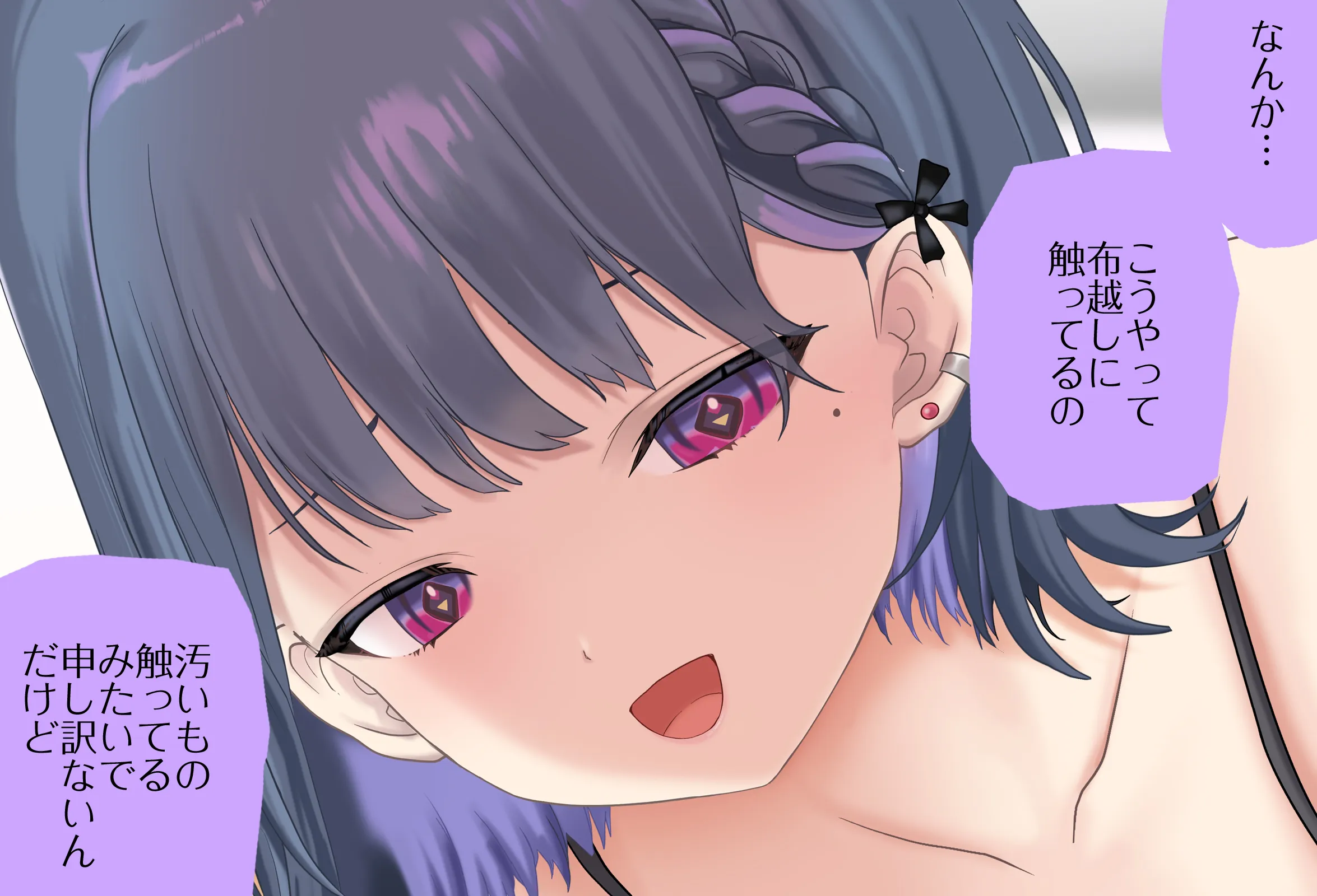 小清水透ちゃんとイチャラブする1日 Vol.01 -手コキ編- - 043