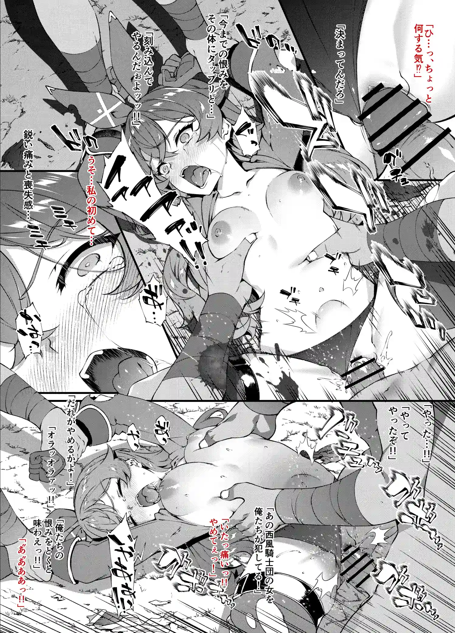 原神漫画 アンバーさん捕獲1－2 - 004