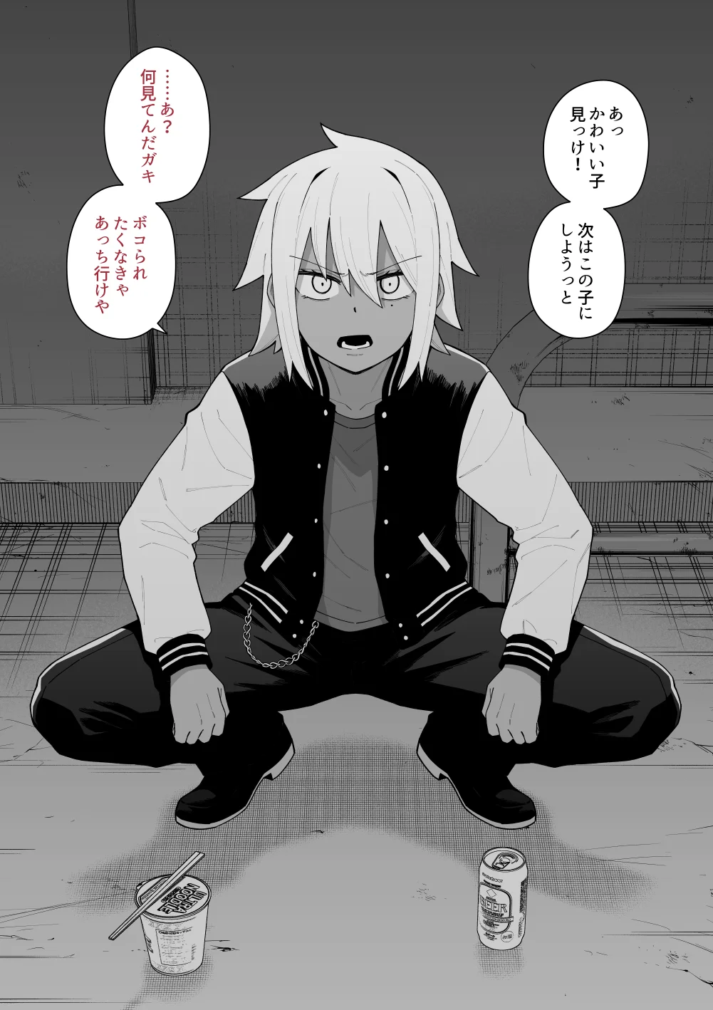 催眠でペットにされる男の子[品川ミクズakaアサいた]