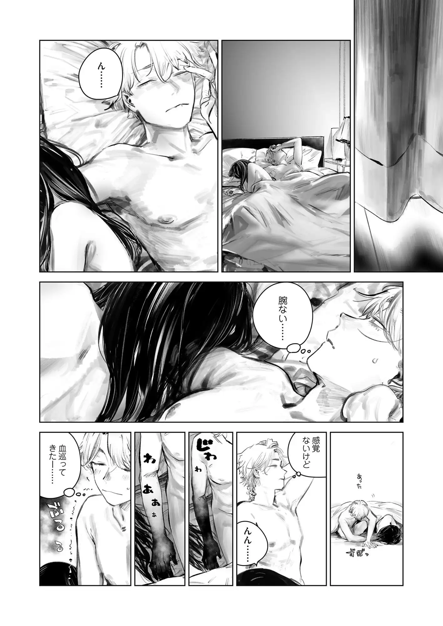 だらックス - 002