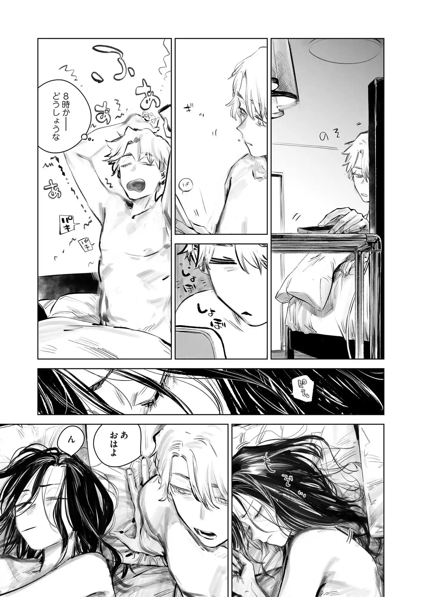 だらックス - 003