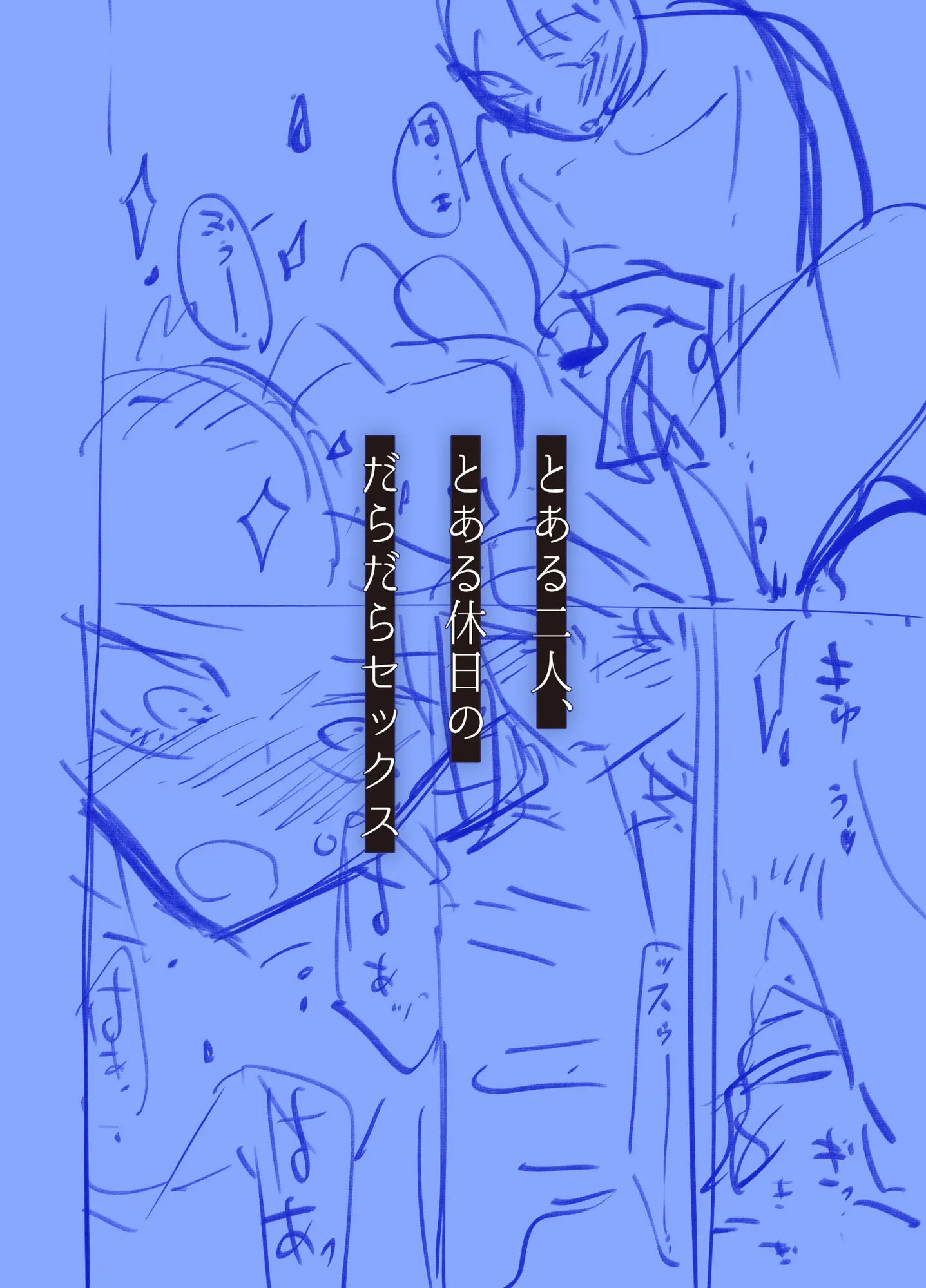 だらックス - 007