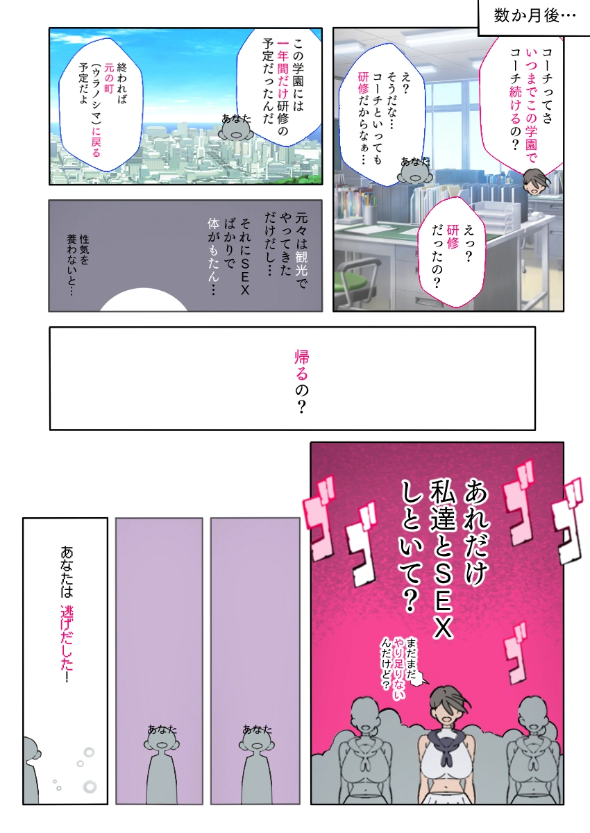 【淫女達の島】痴女なチアガール達に搾り取られたい - 008