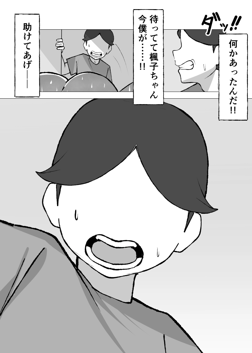 遂に激しい交尾を目撃してしまう幼馴染君 - 004