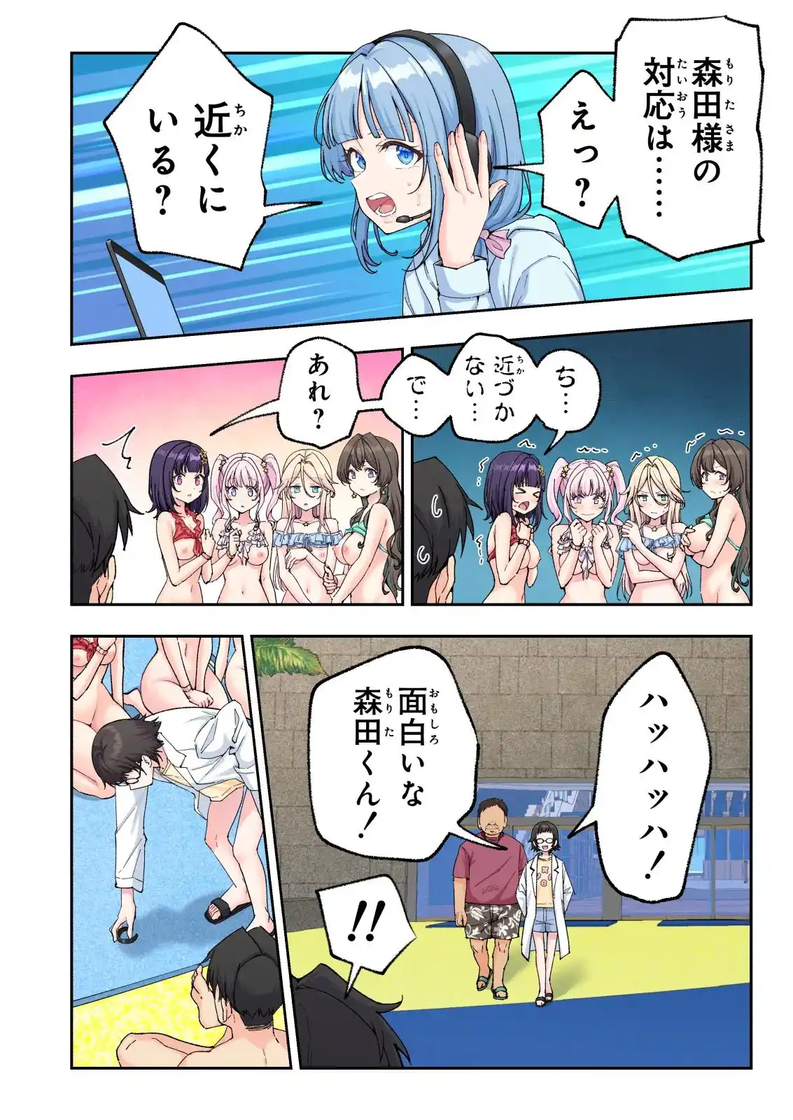 スパ・カイラクーア4 - 016