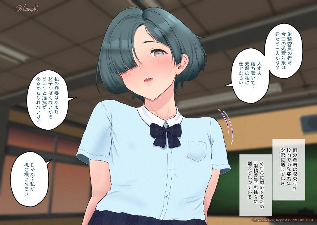 射精委員の男の娘2💞 - 002