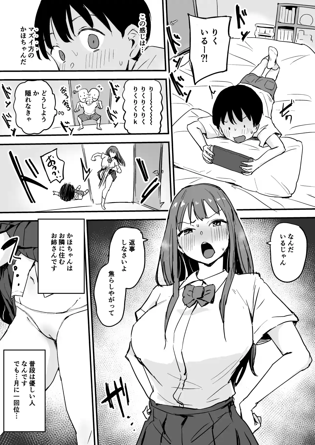 豹変[ちょけろう]