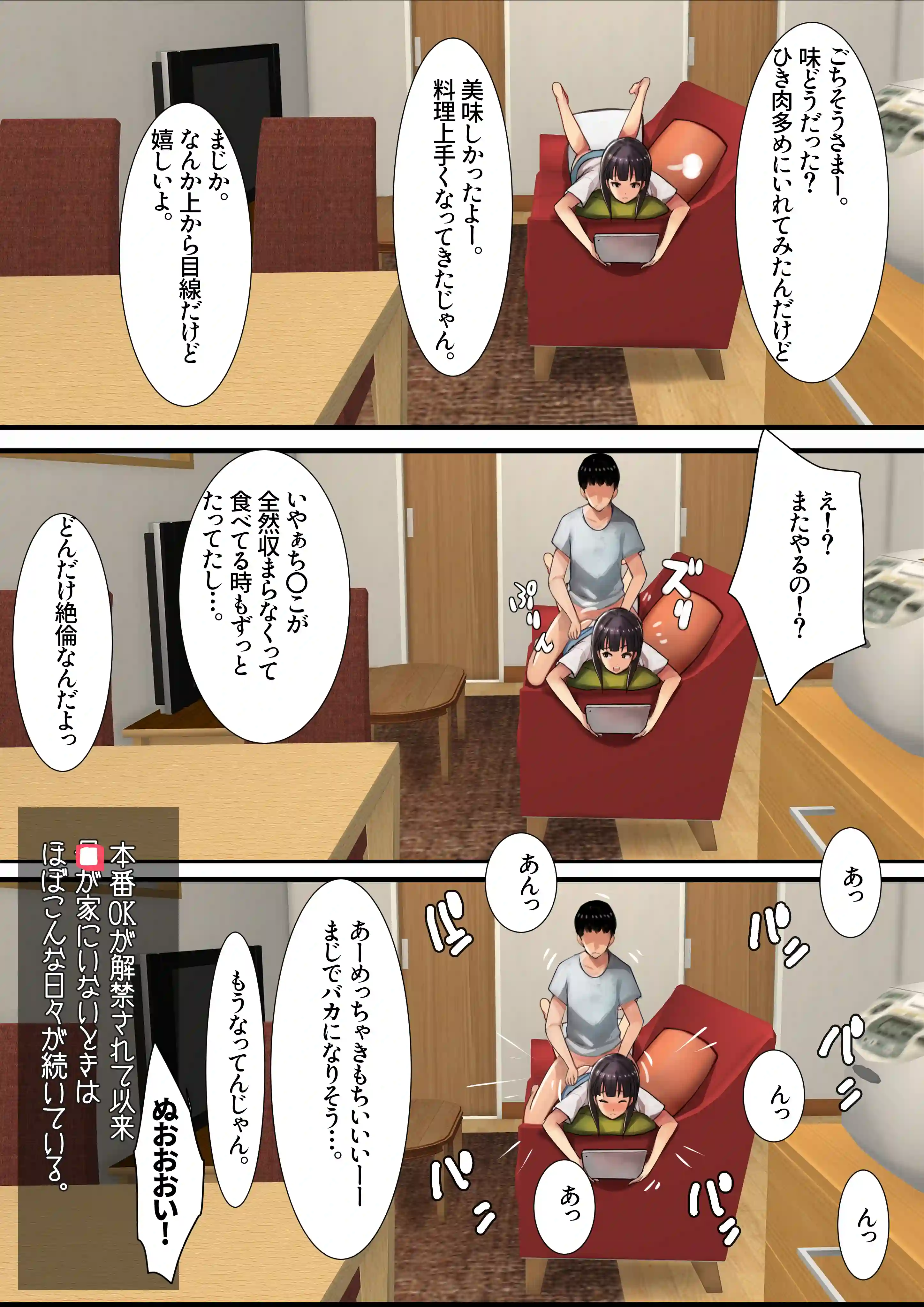 「甘なつなコレクション」（妹がエッチなサブスク解禁した） - 005