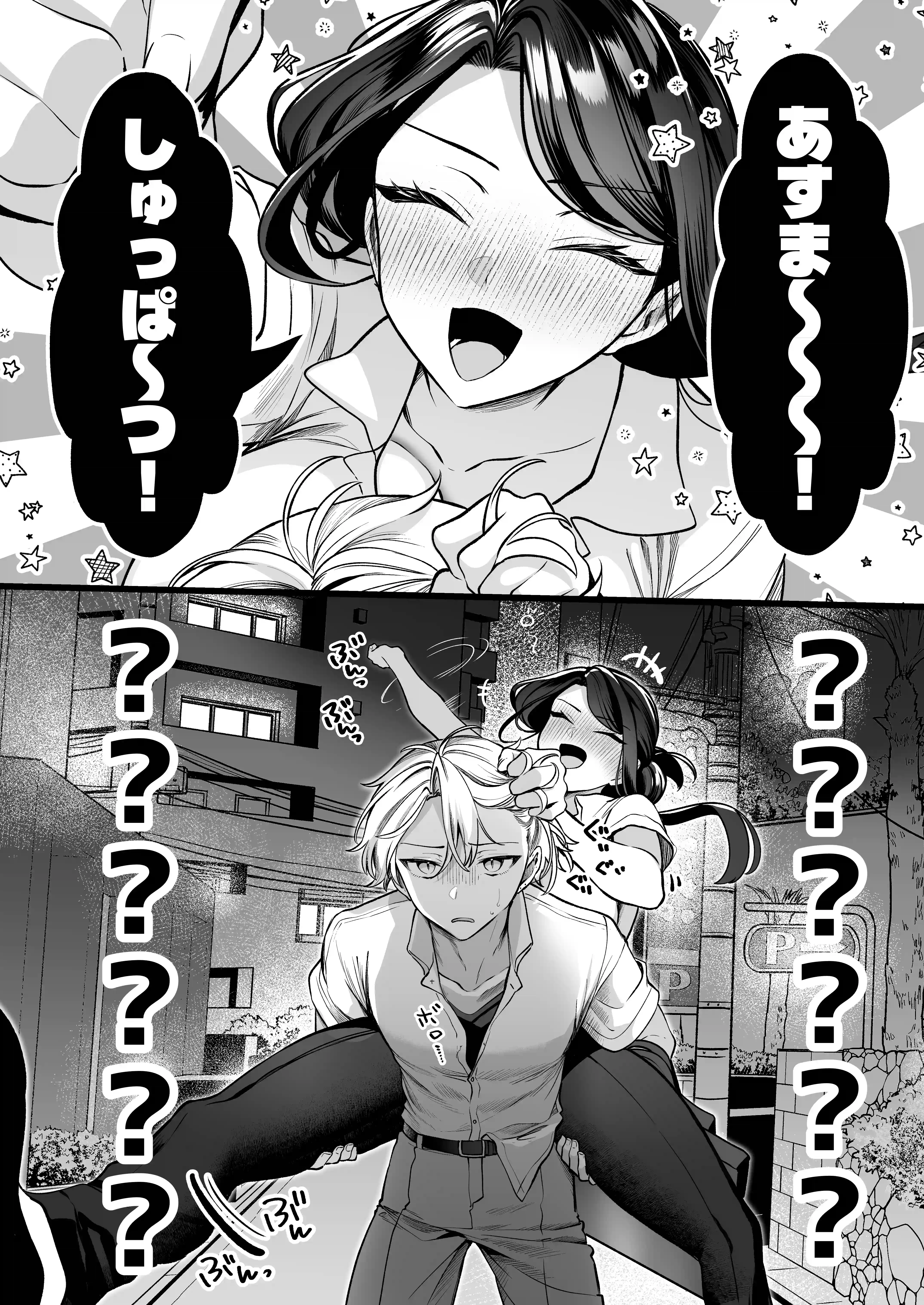 酔ったカノジョがヤバすぎる！〜朝まで理性ぶっとびあまとろえっち〜 - 008