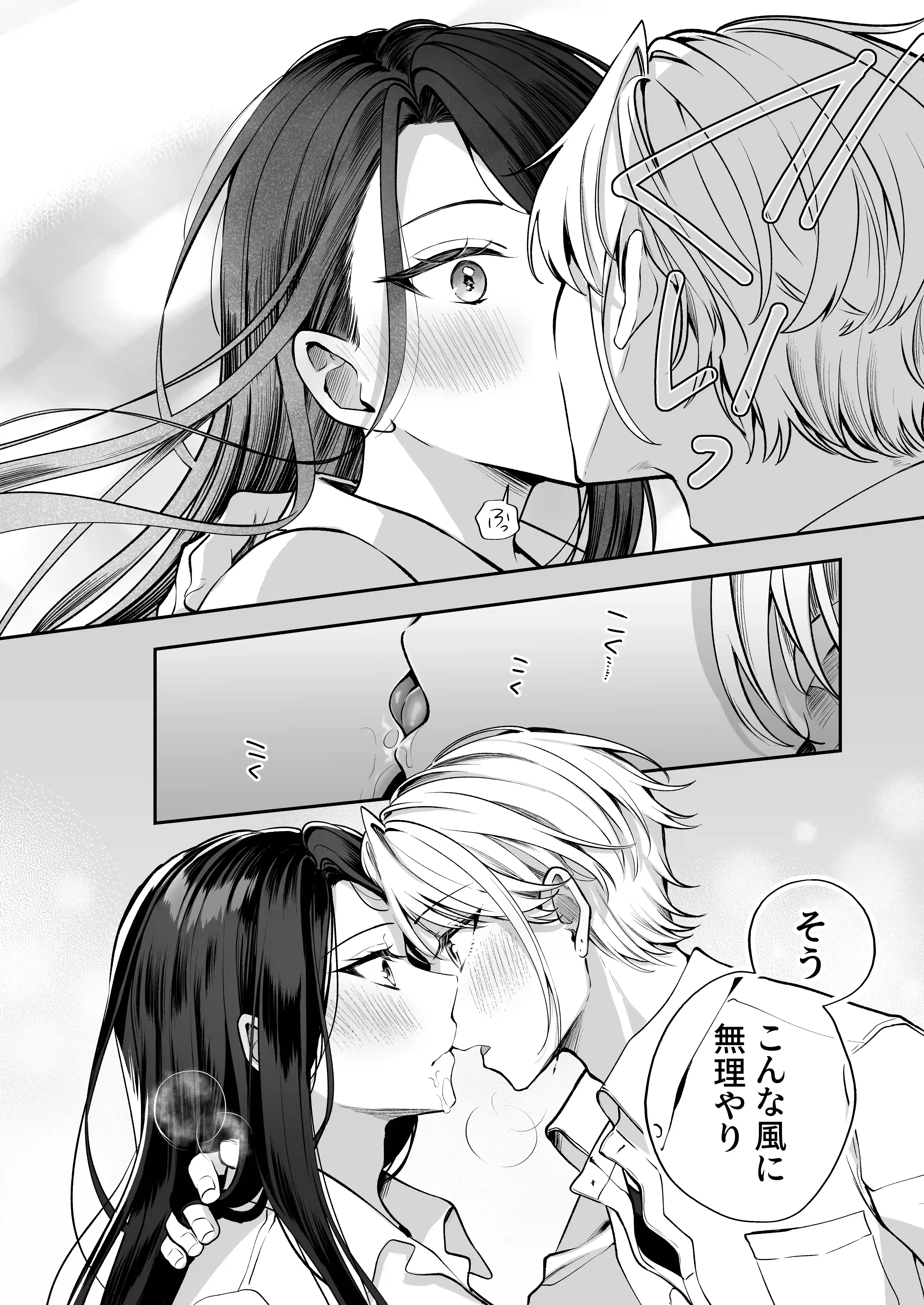 酔ったカノジョがヤバすぎる！〜朝まで理性ぶっとびあまとろえっち〜 - 014