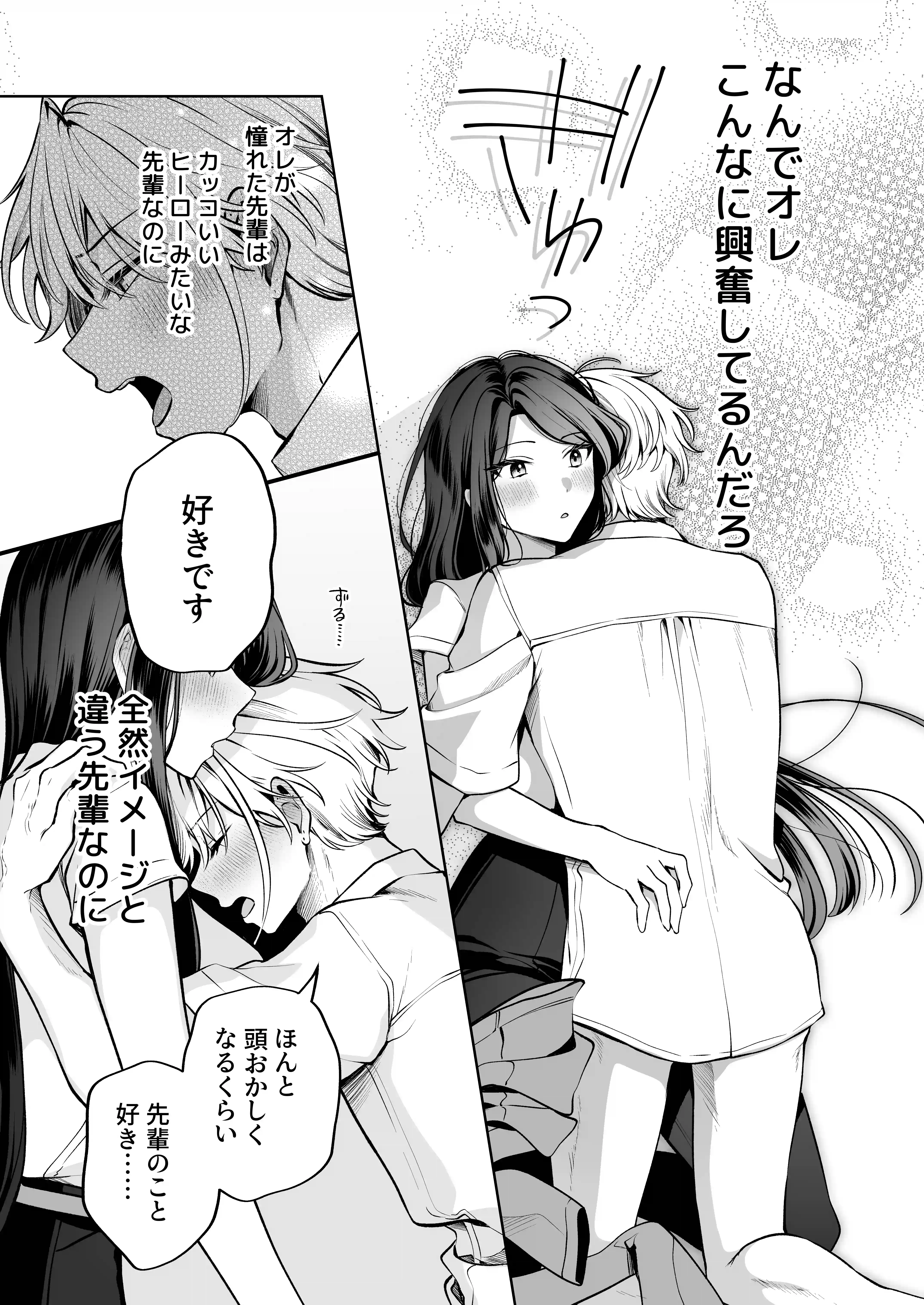 酔ったカノジョがヤバすぎる！〜朝まで理性ぶっとびあまとろえっち〜 - 023