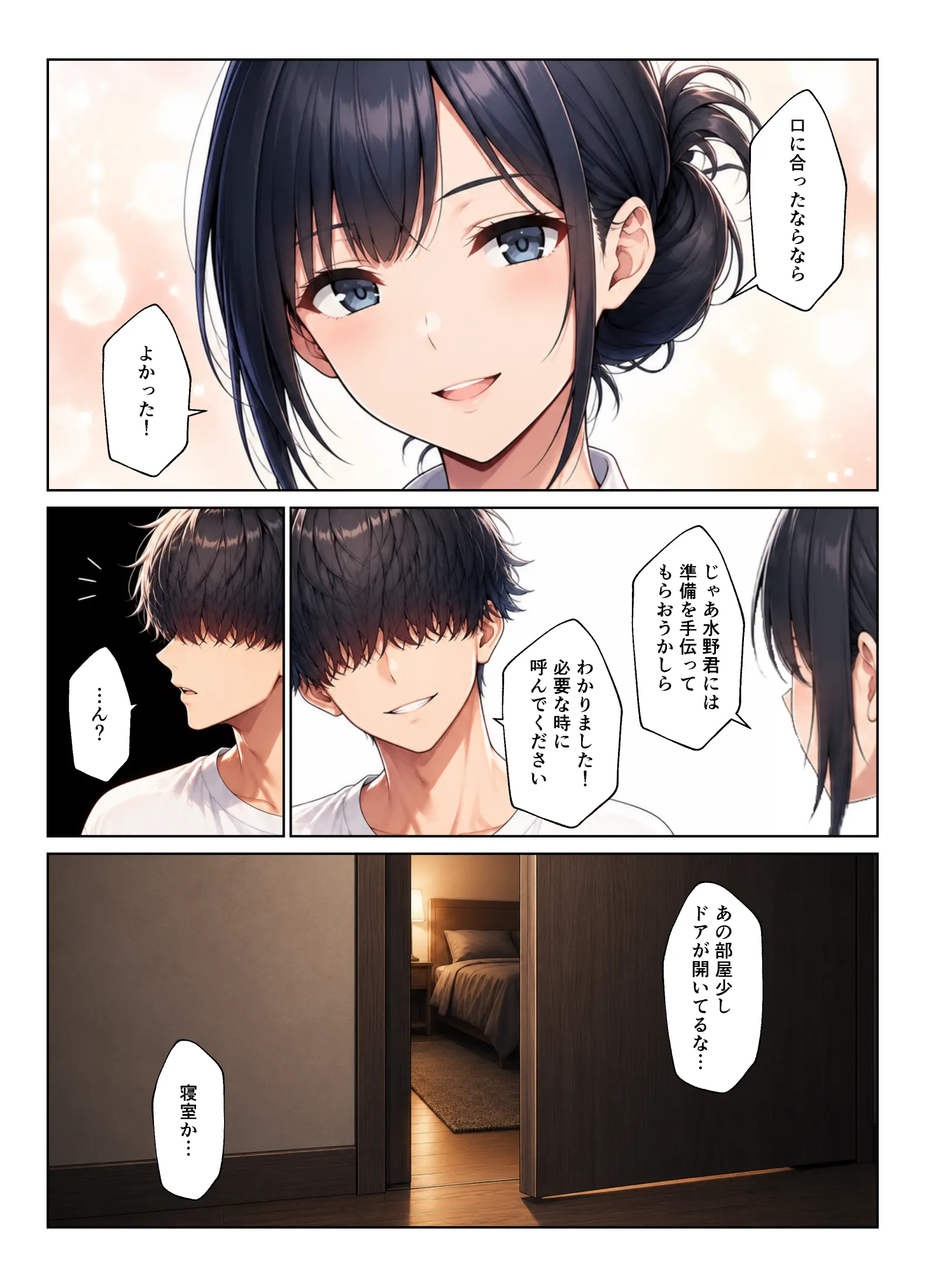 バイト先ハーレム 人妻＆ギャルとセックスしまくれた話 - 015