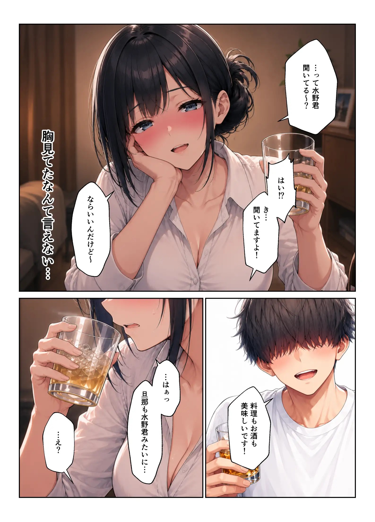 バイト先ハーレム 人妻＆ギャルとセックスしまくれた話 - 019