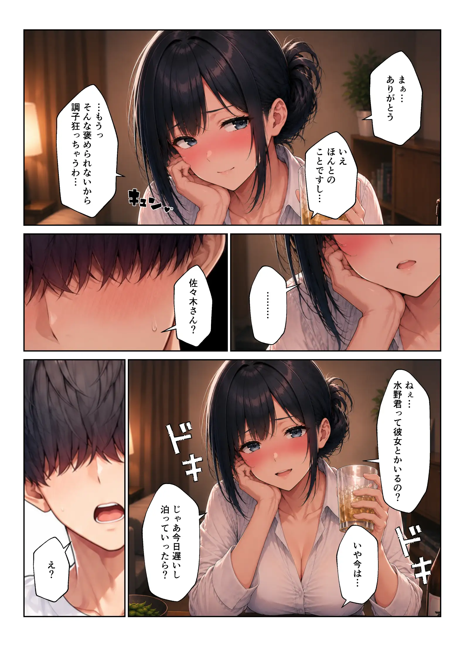 バイト先ハーレム 人妻＆ギャルとセックスしまくれた話 - 021