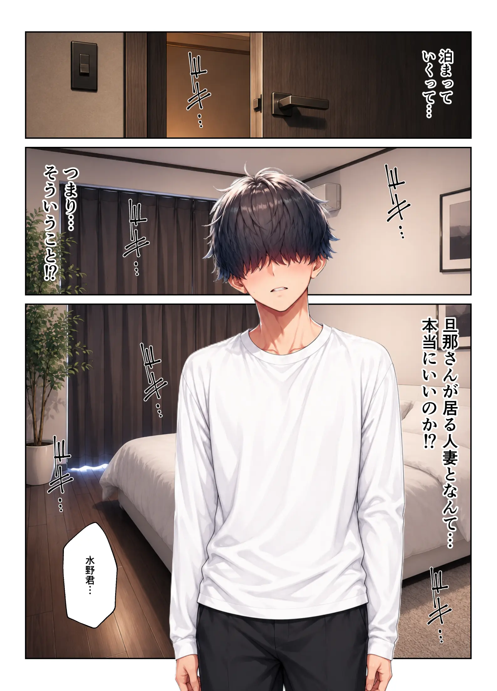バイト先ハーレム 人妻＆ギャルとセックスしまくれた話 - 022