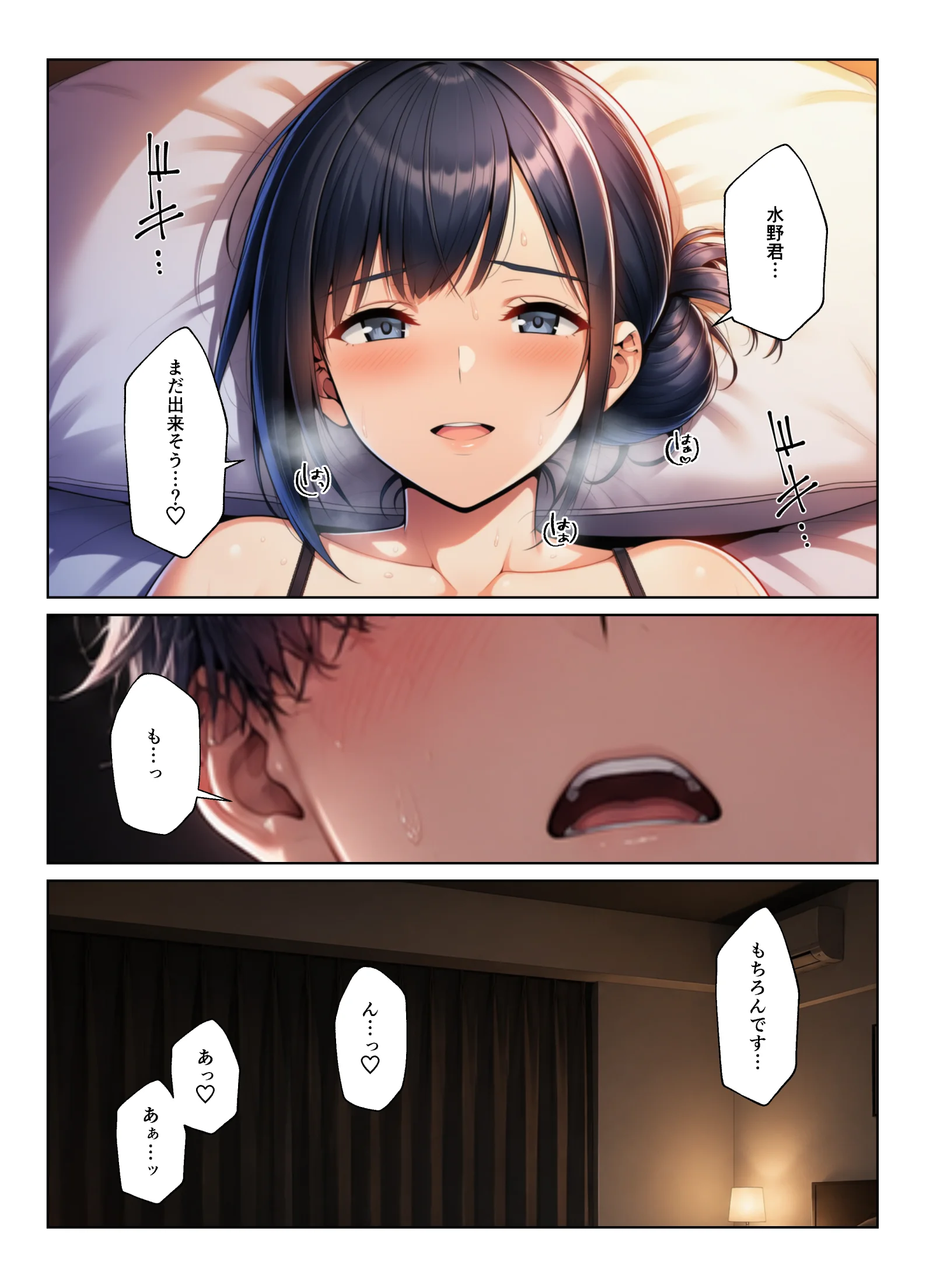 バイト先ハーレム 人妻＆ギャルとセックスしまくれた話 - 038