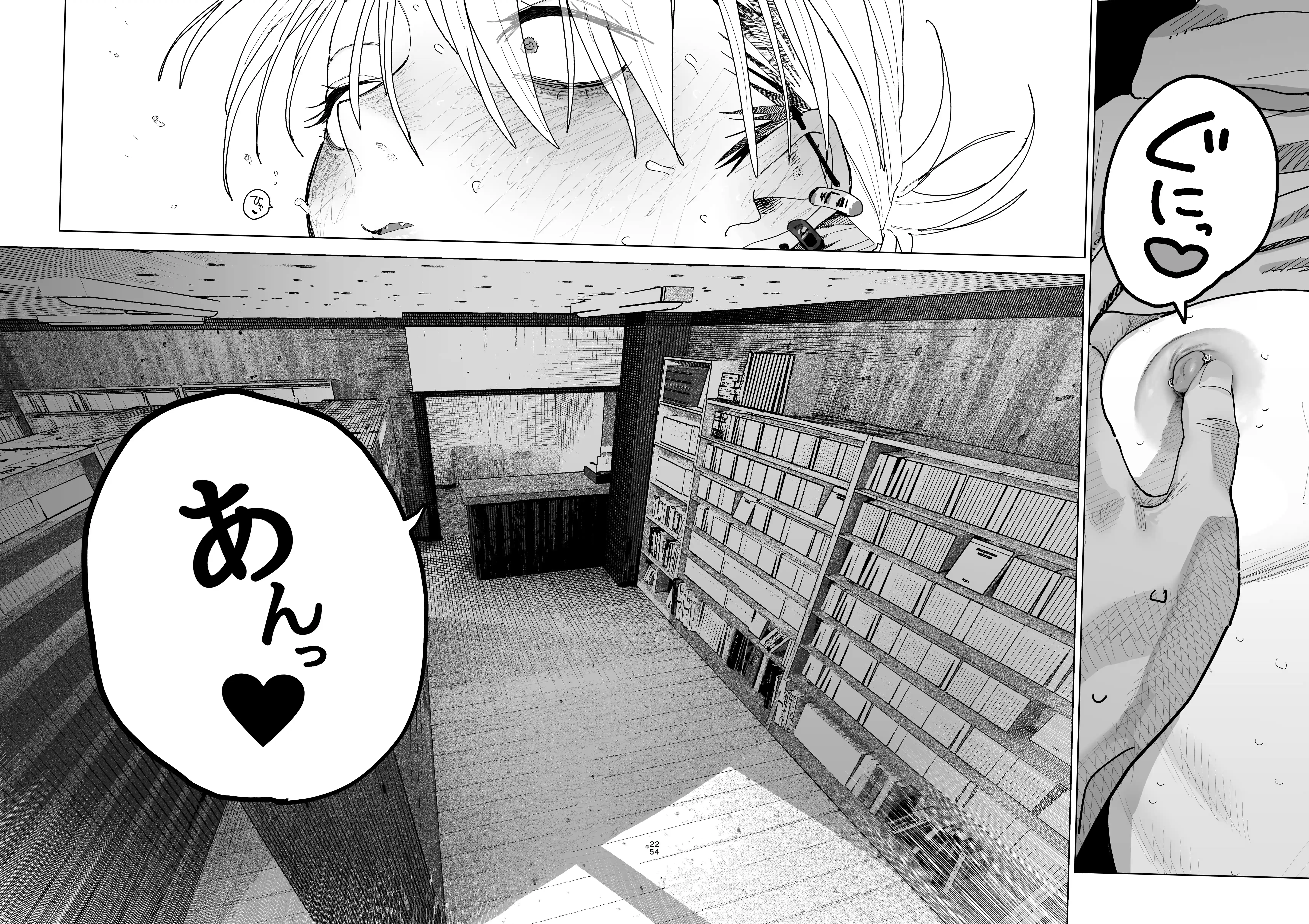 デカケツパワハラ店長に搾られたい！2 - 022