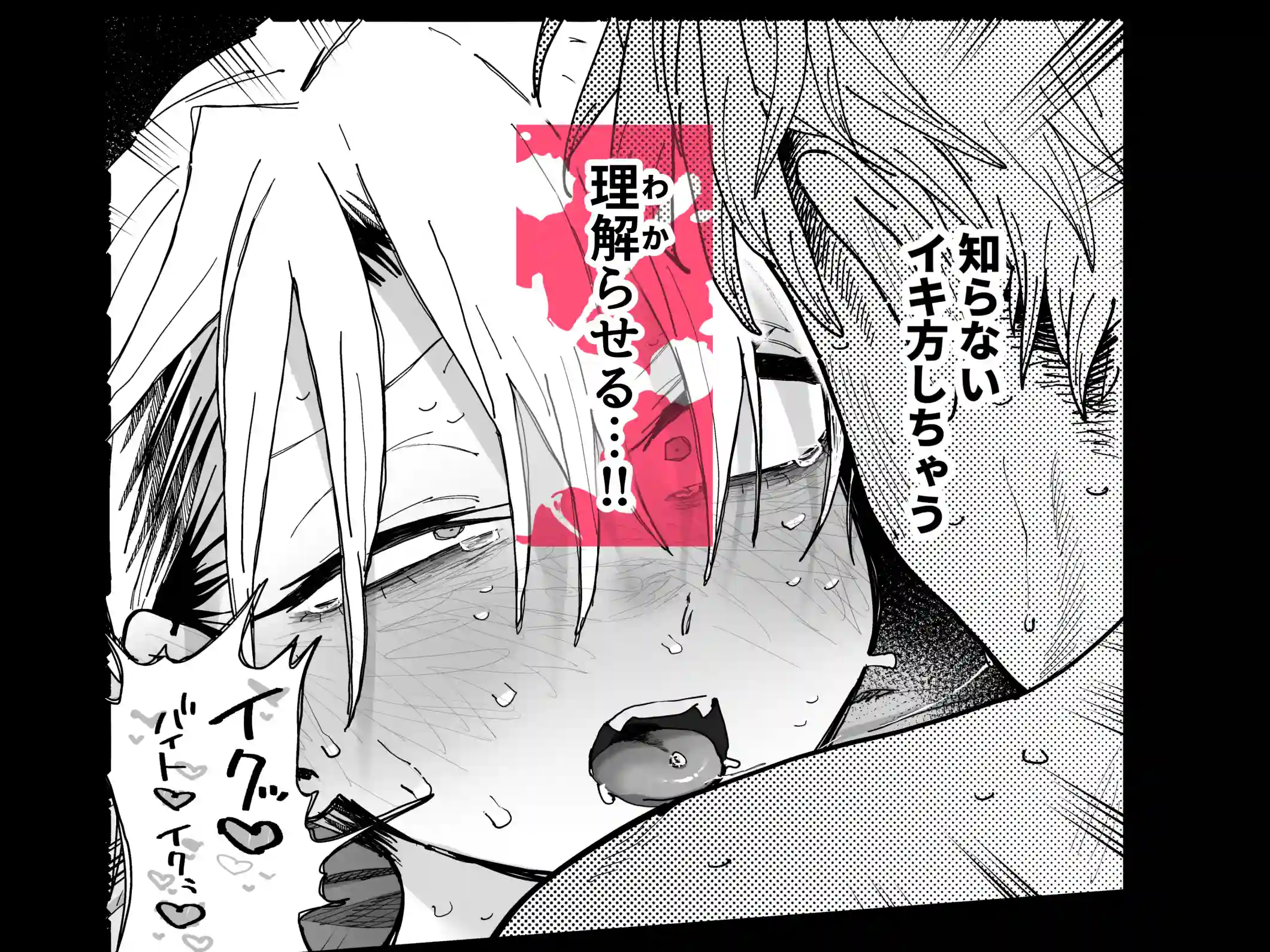 デカケツパワハラ店長に搾られたい！2 - 041