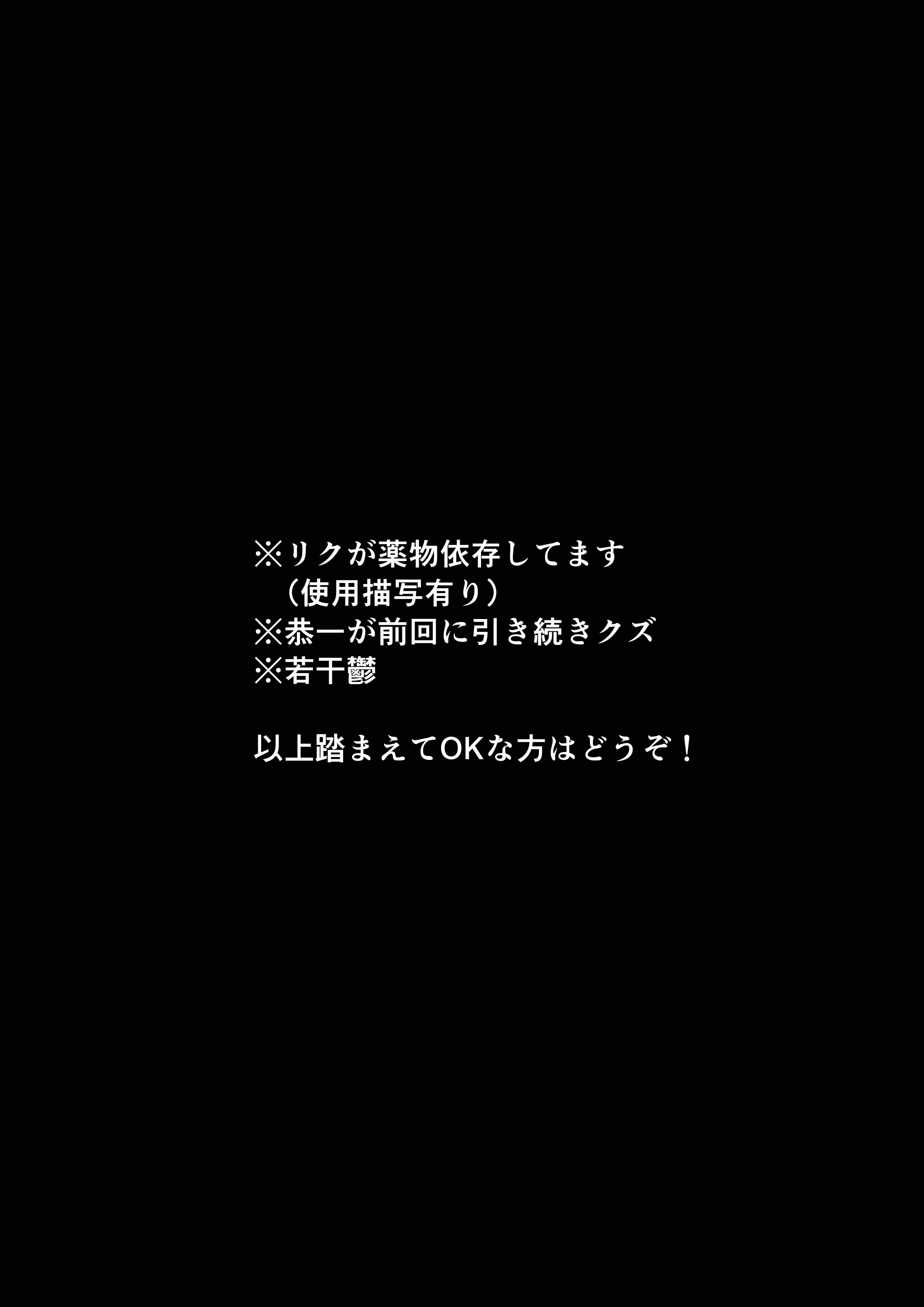 【客D最終回（前編）】ハメ撮り編 - 002