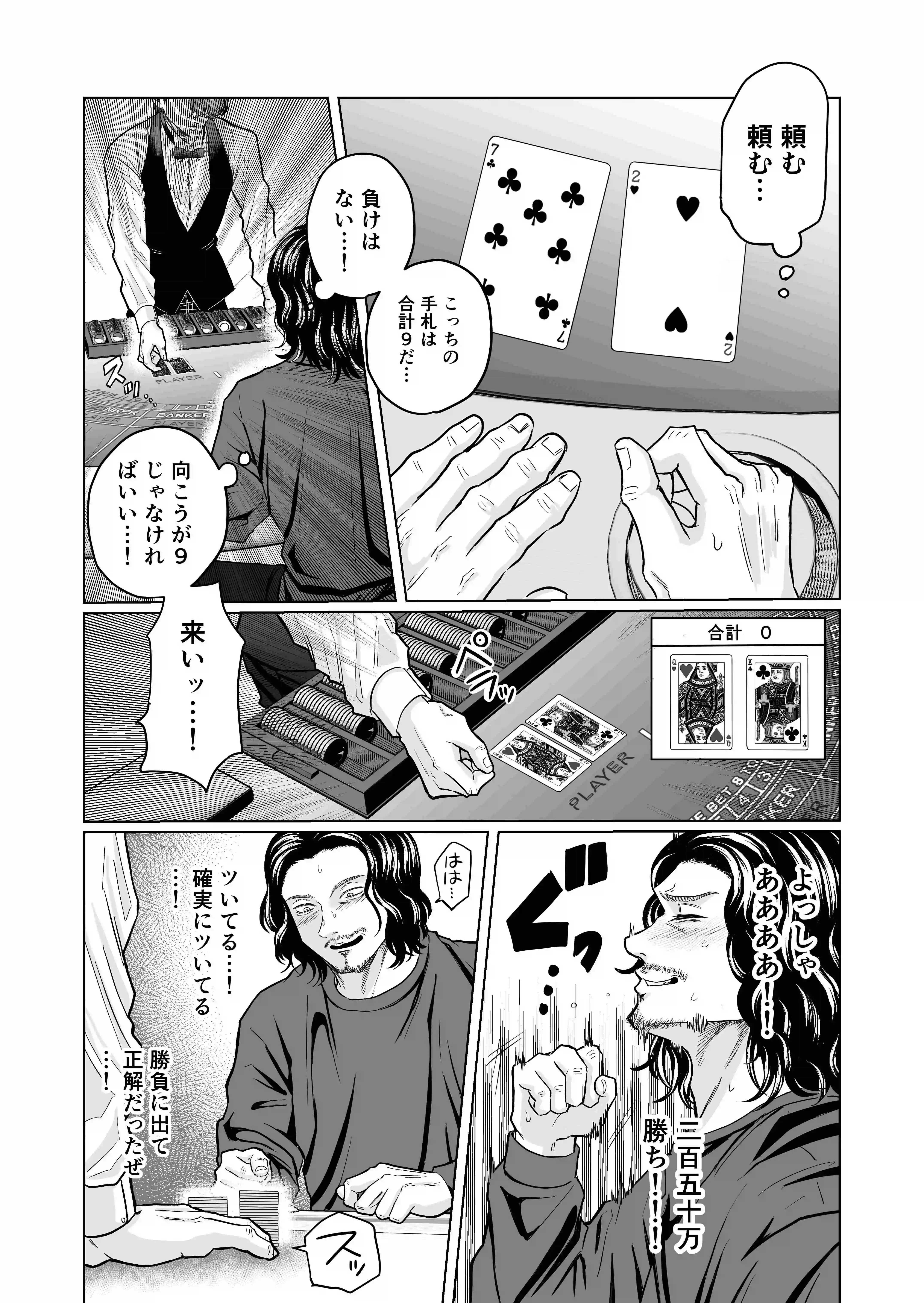 【客D最終回（前編）】ハメ撮り編 - 003