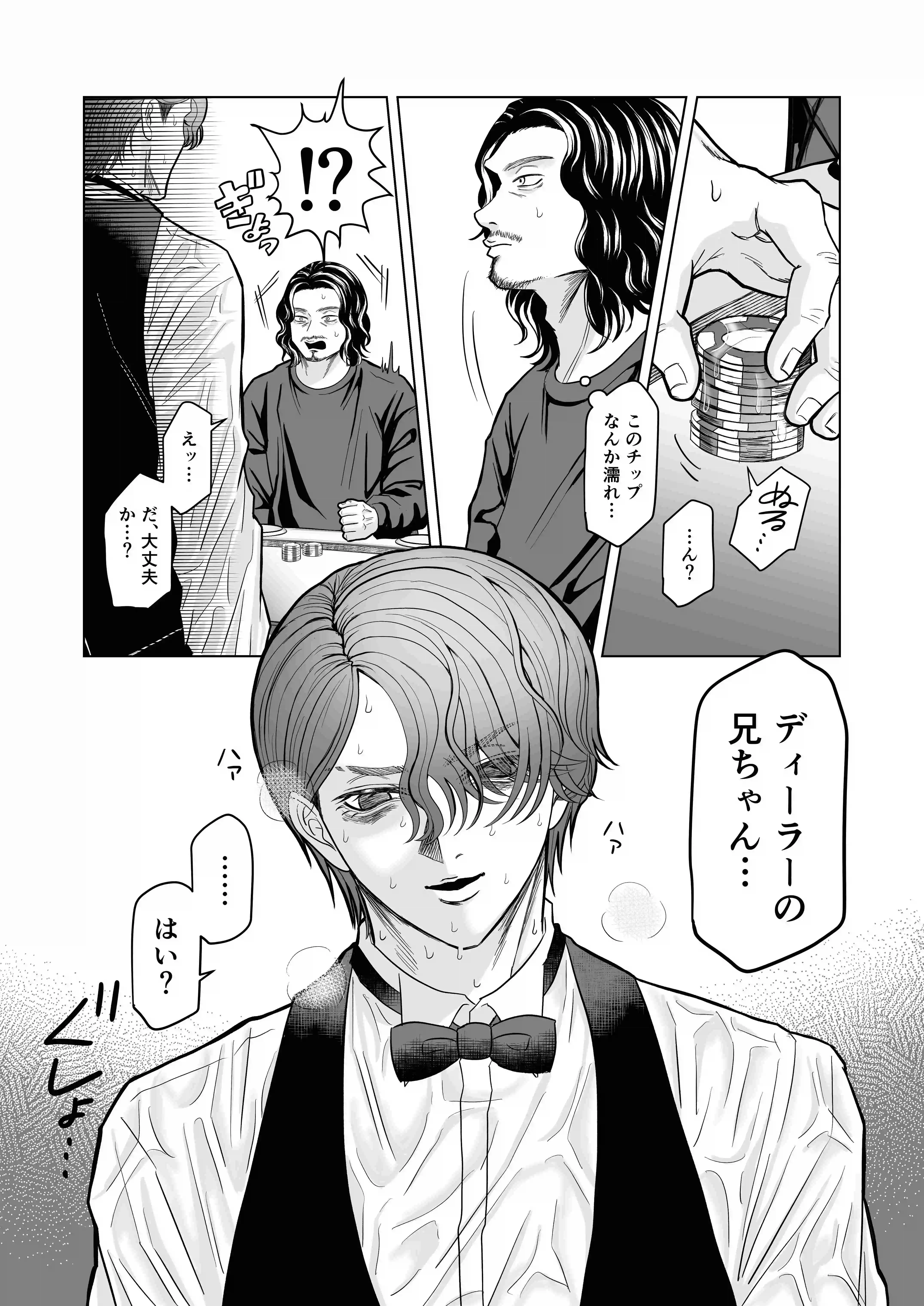 【客D最終回（前編）】ハメ撮り編 - 004