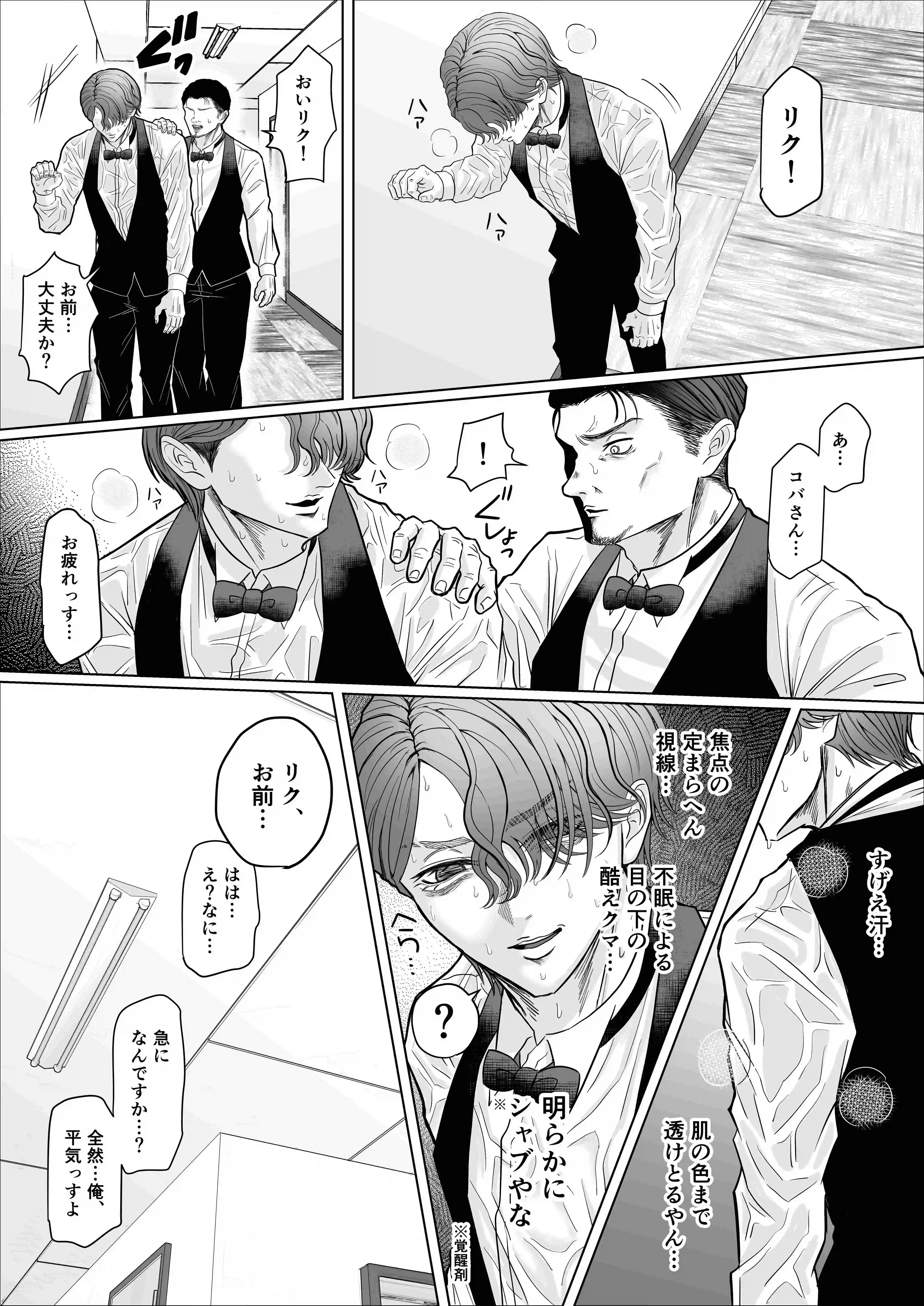 【客D最終回（前編）】ハメ撮り編 - 005