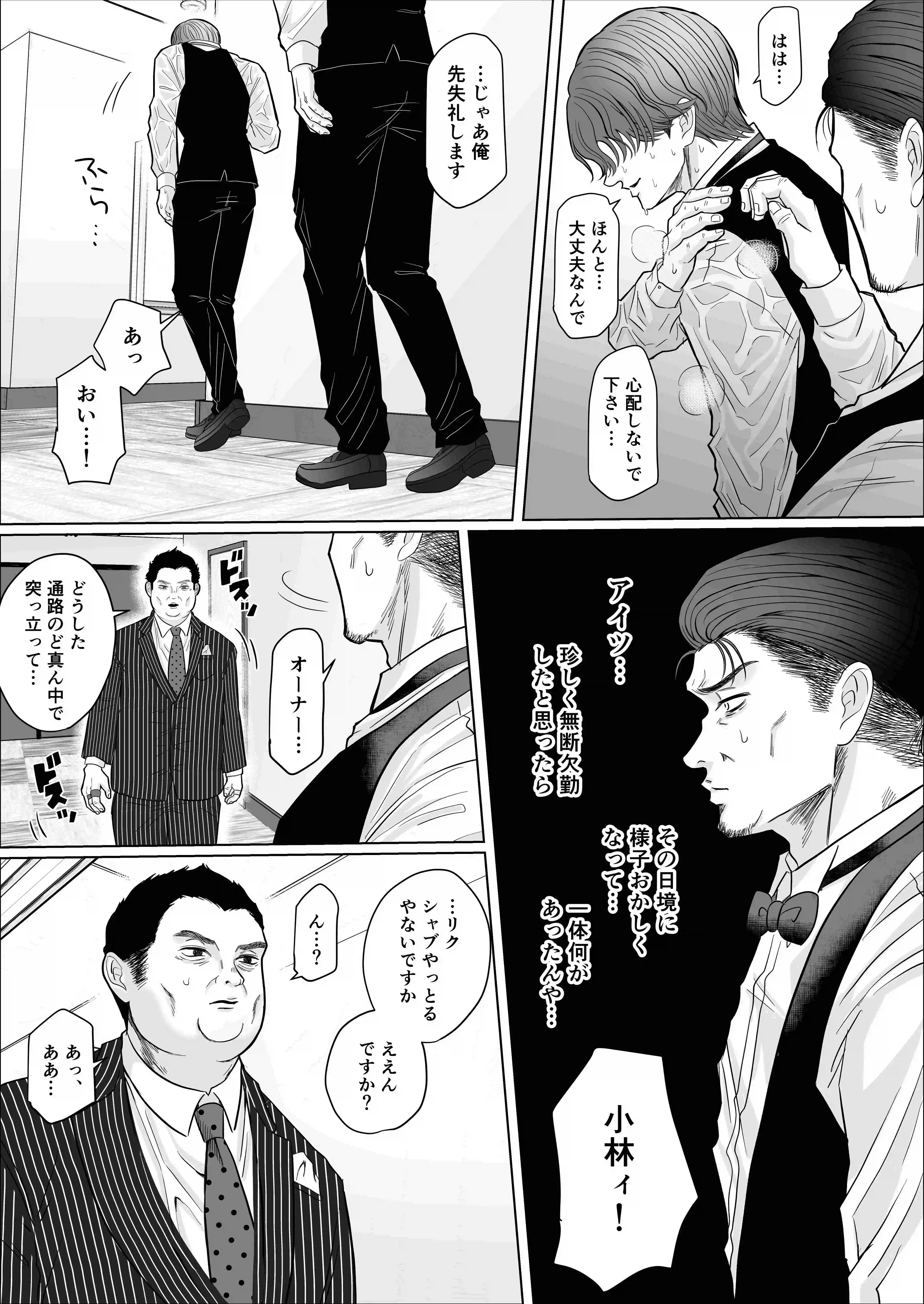 【客D最終回（前編）】ハメ撮り編 - 006