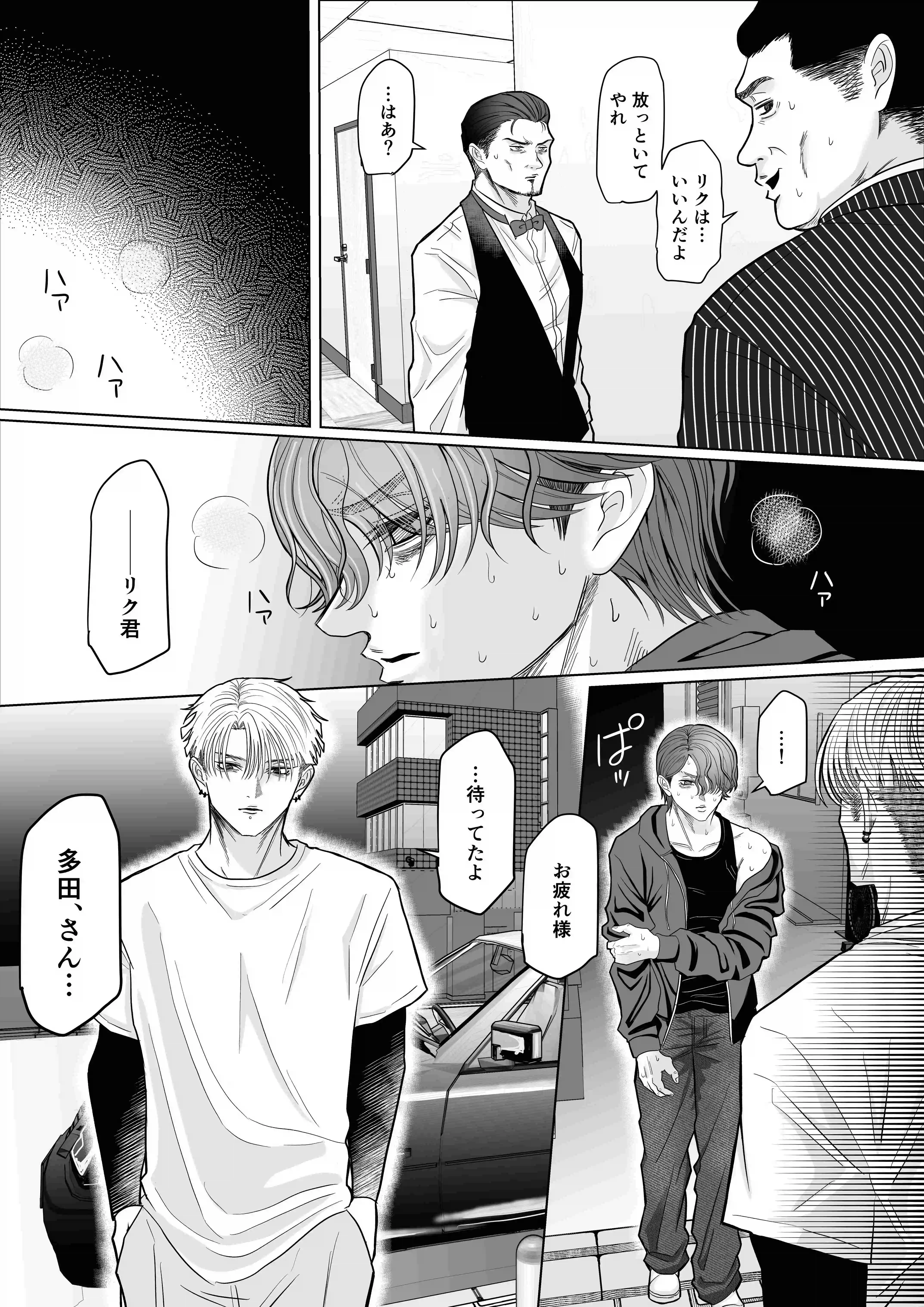 【客D最終回（前編）】ハメ撮り編 - 007