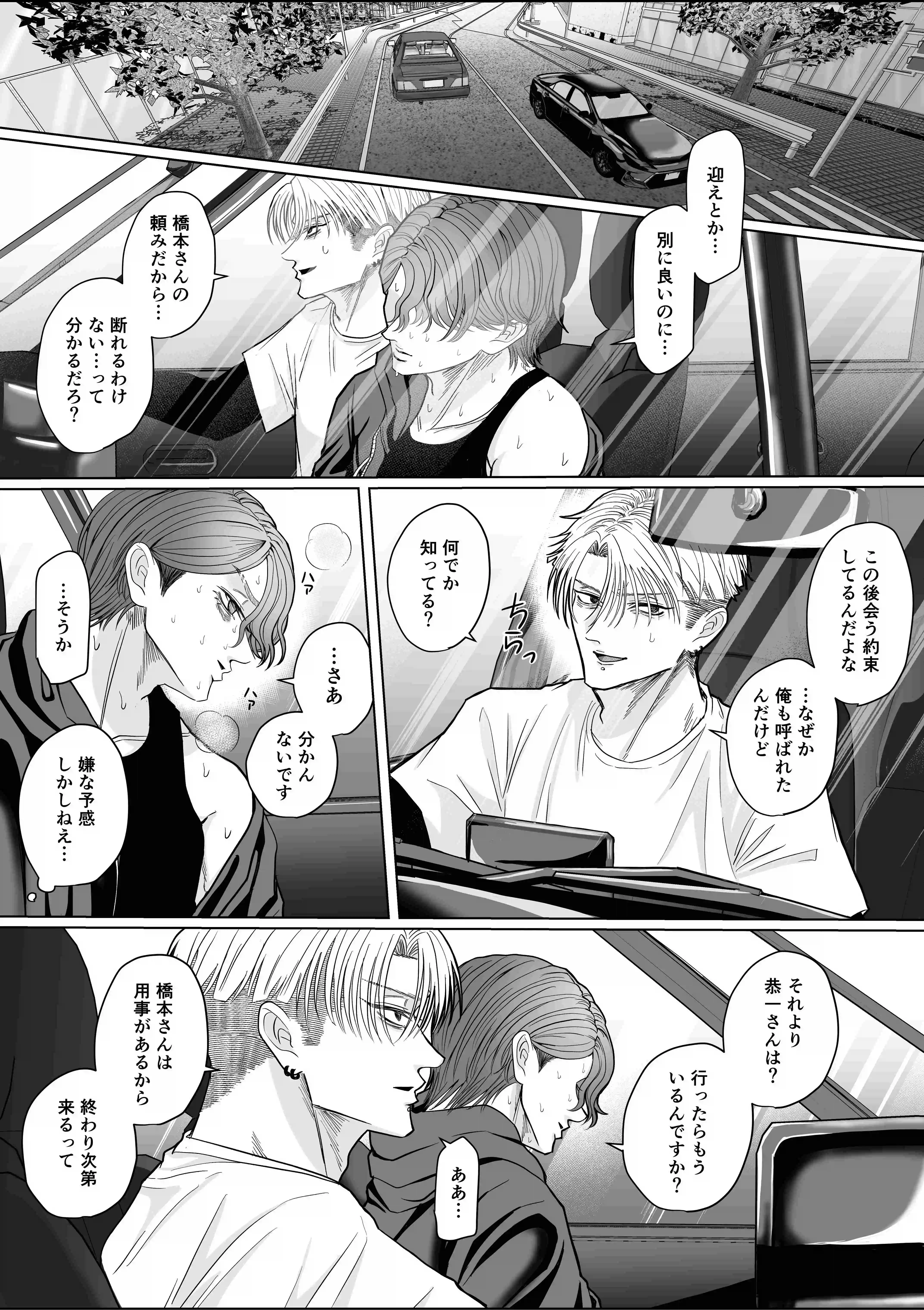 【客D最終回（前編）】ハメ撮り編 - 008