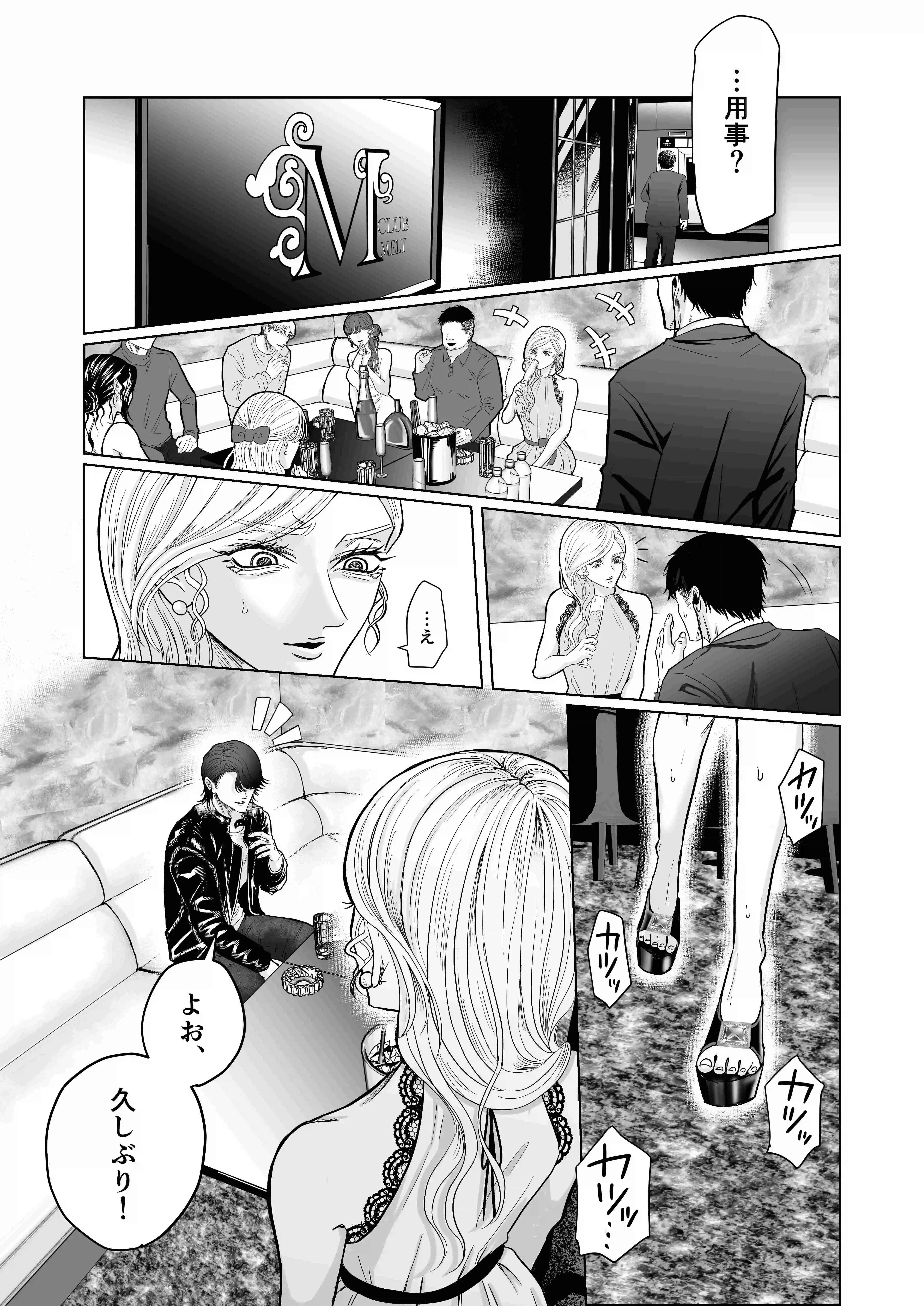 【客D最終回（前編）】ハメ撮り編 - 009
