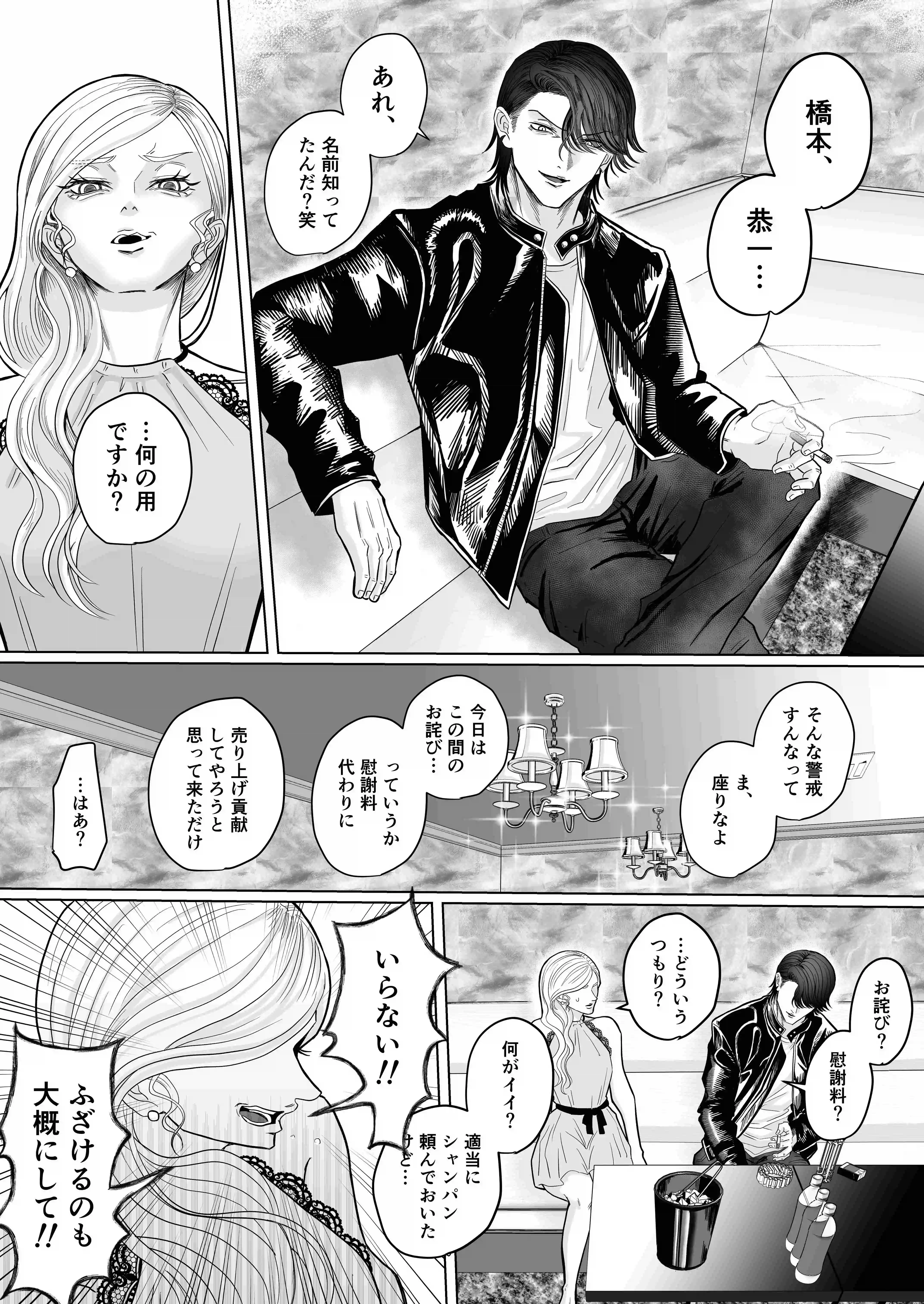 【客D最終回（前編）】ハメ撮り編 - 010