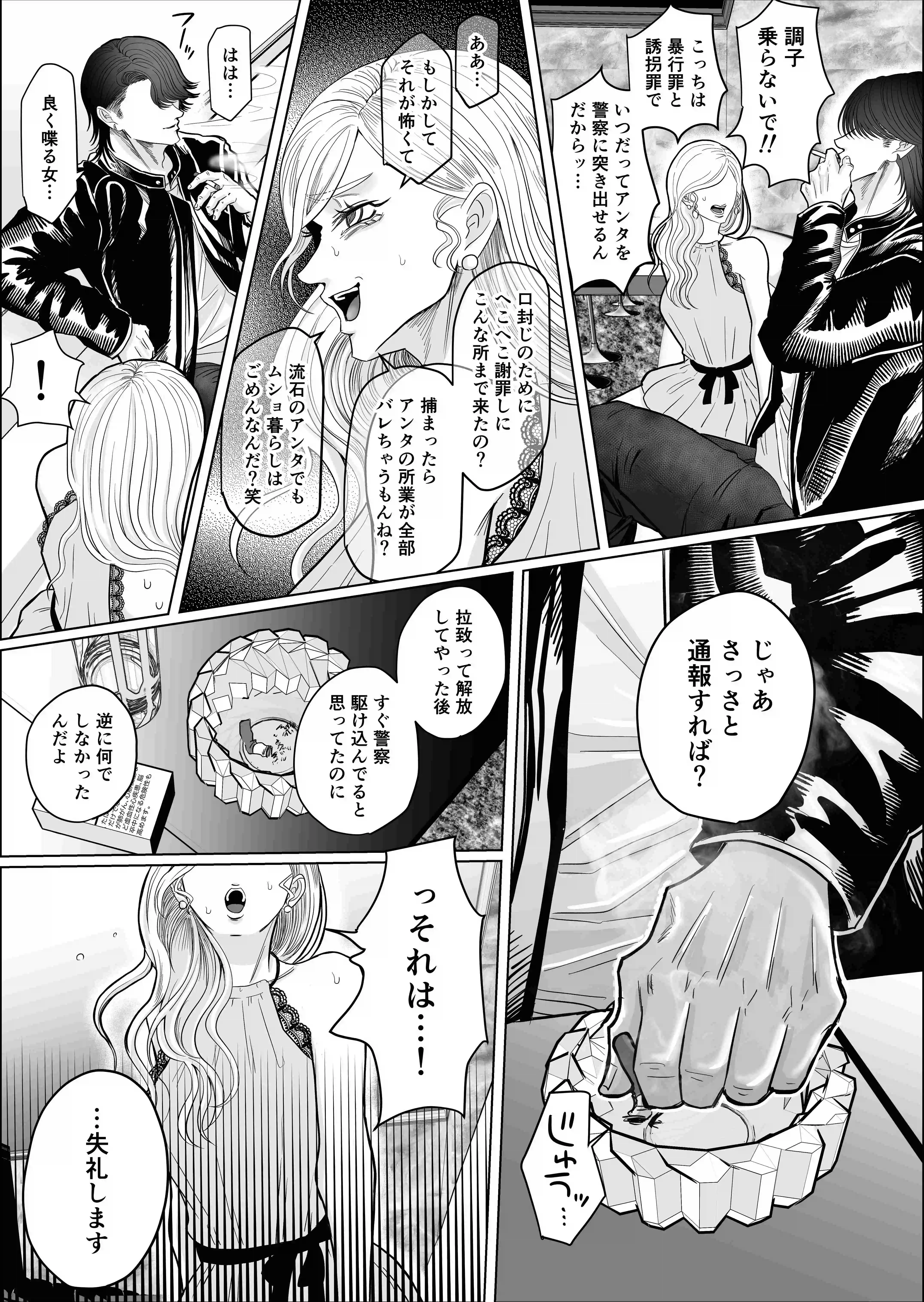 【客D最終回（前編）】ハメ撮り編 - 011