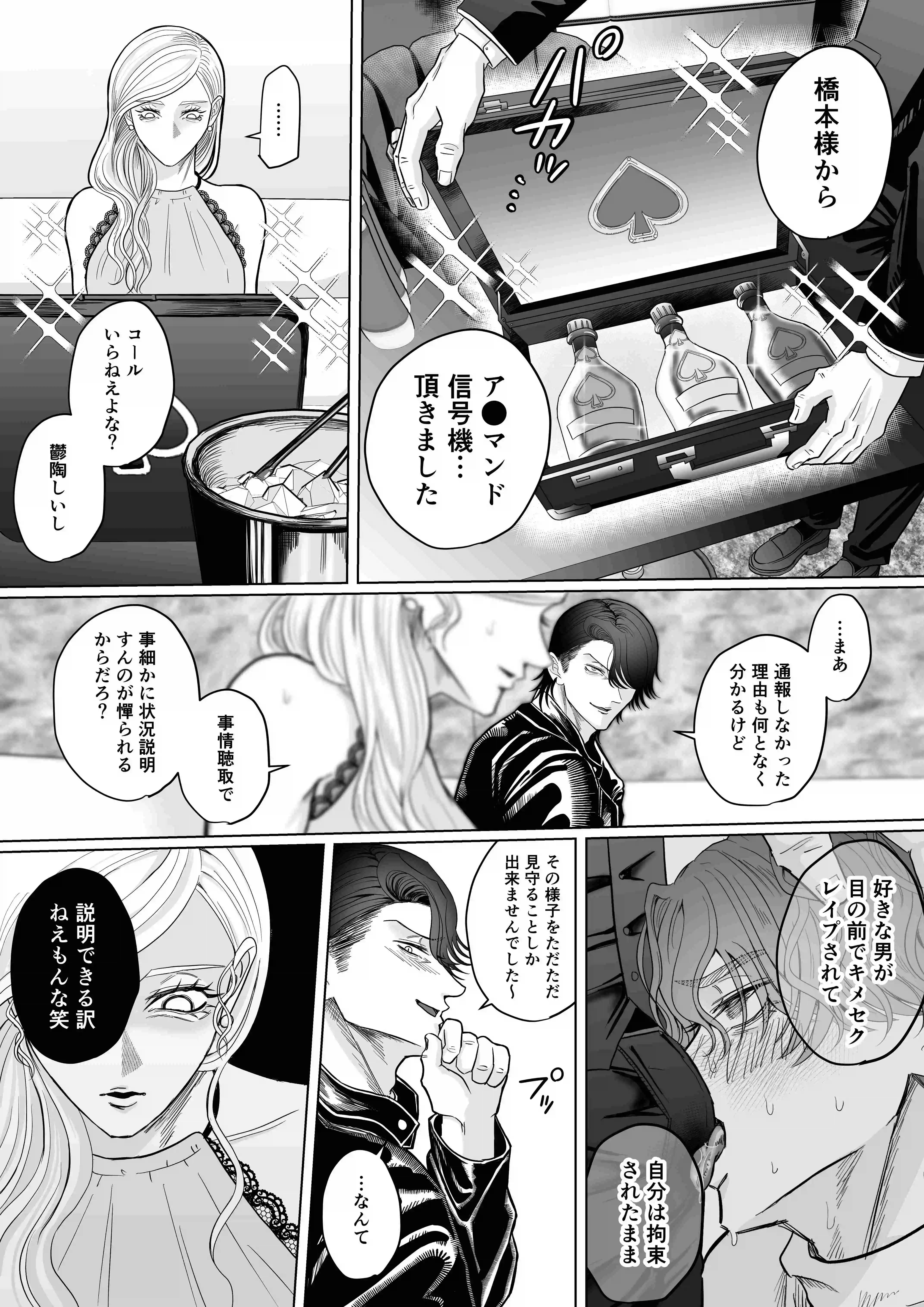 【客D最終回（前編）】ハメ撮り編 - 012
