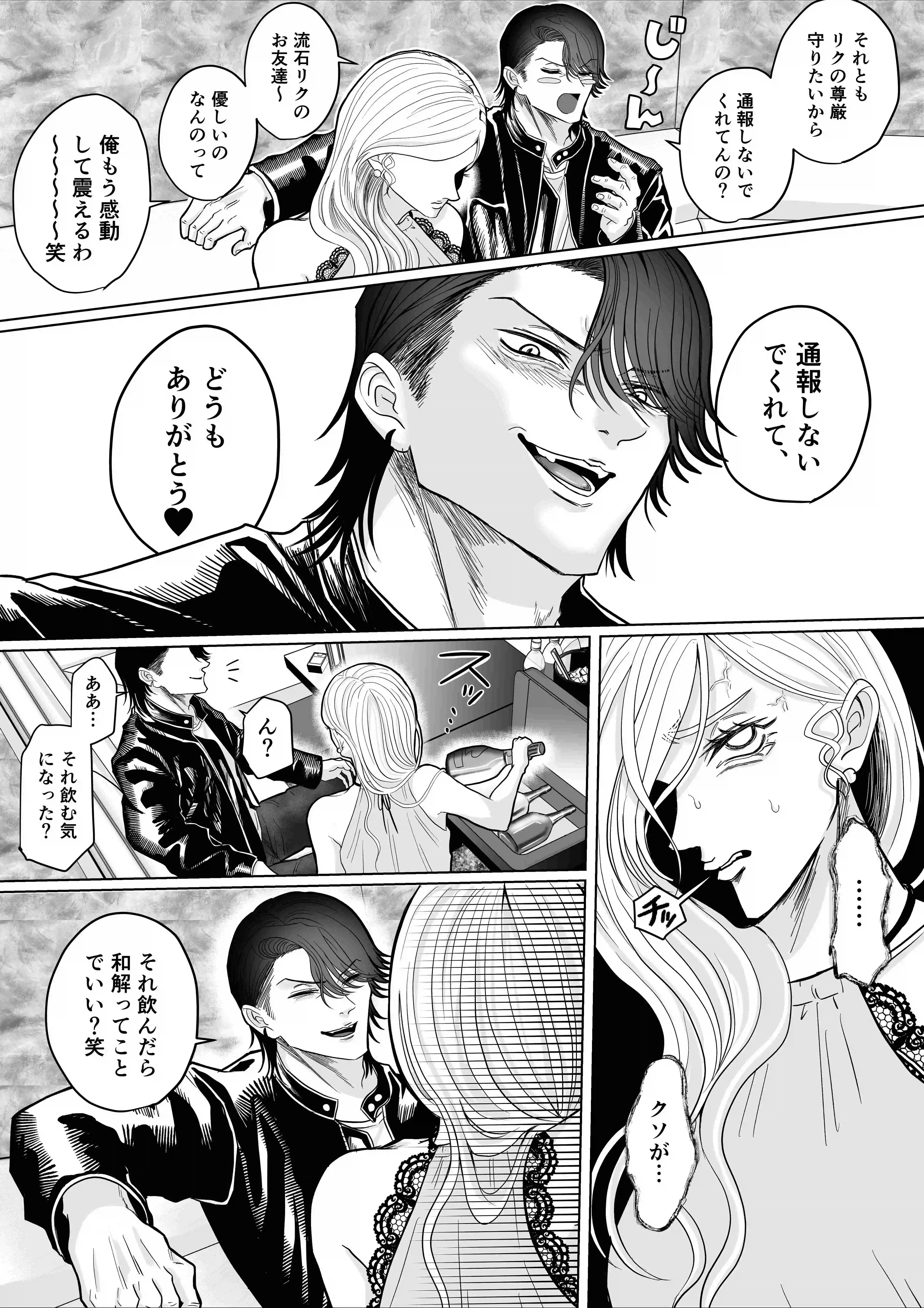 【客D最終回（前編）】ハメ撮り編 - 013