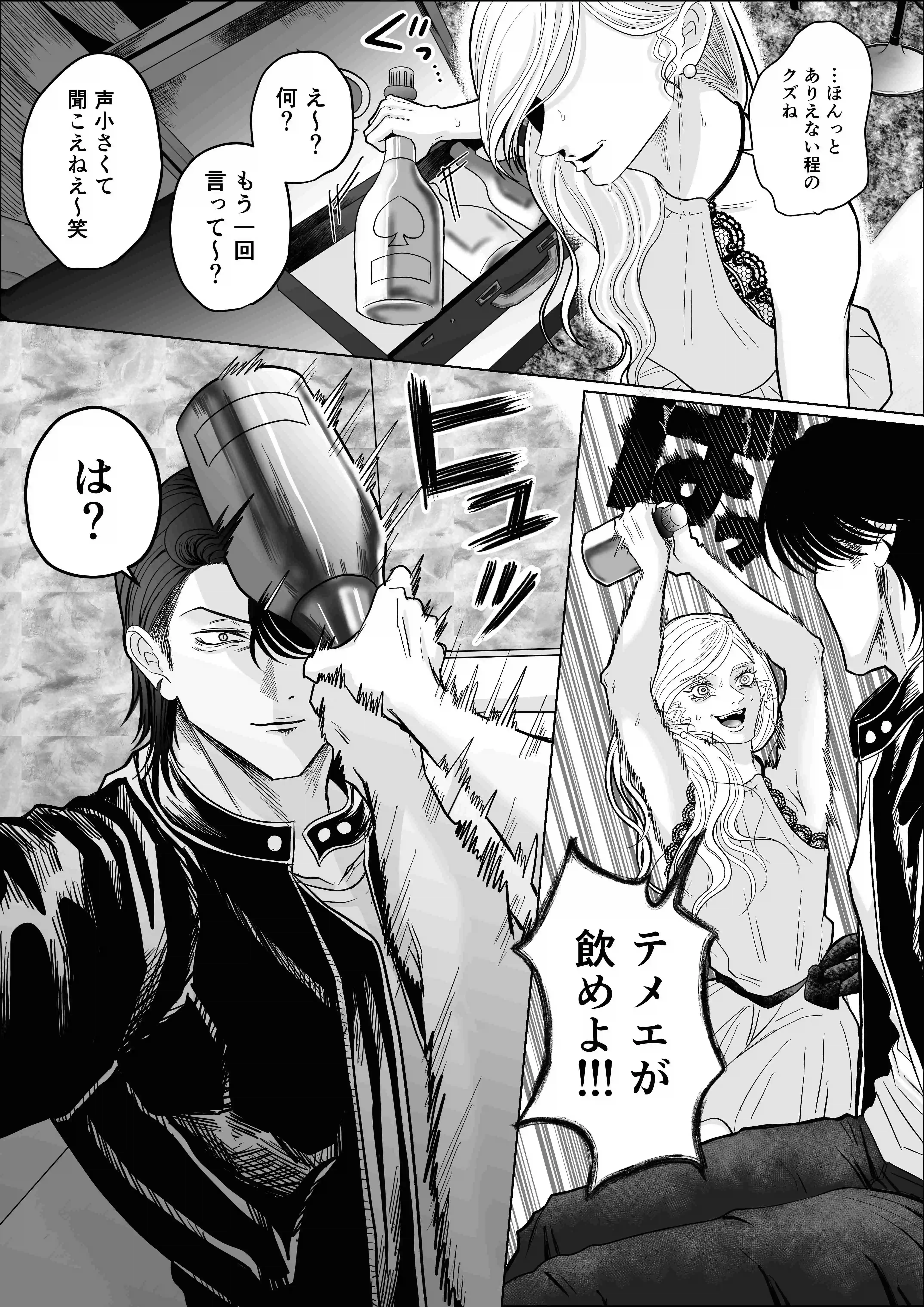 【客D最終回（前編）】ハメ撮り編 - 014
