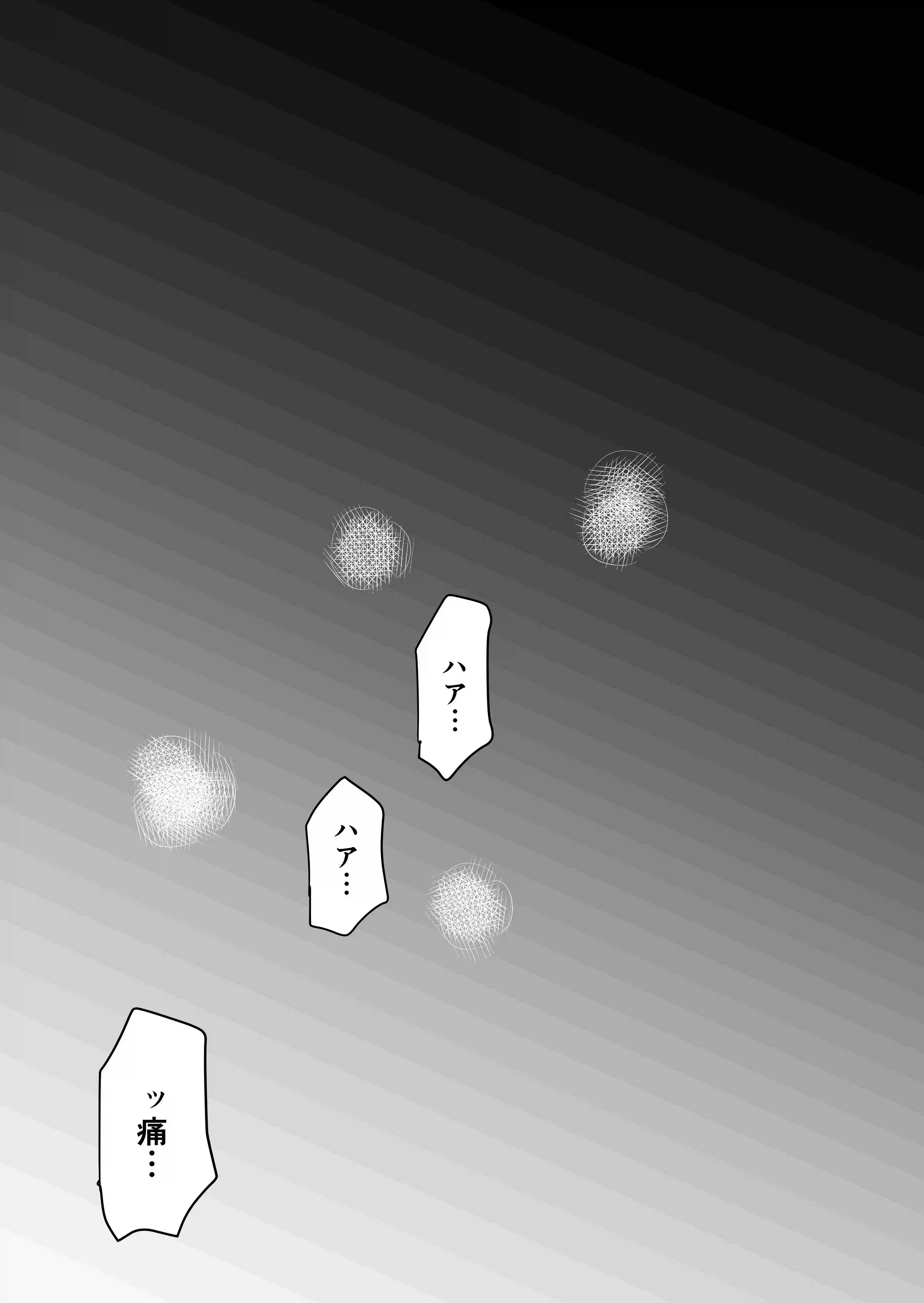 【客D最終回（前編）】ハメ撮り編 - 015