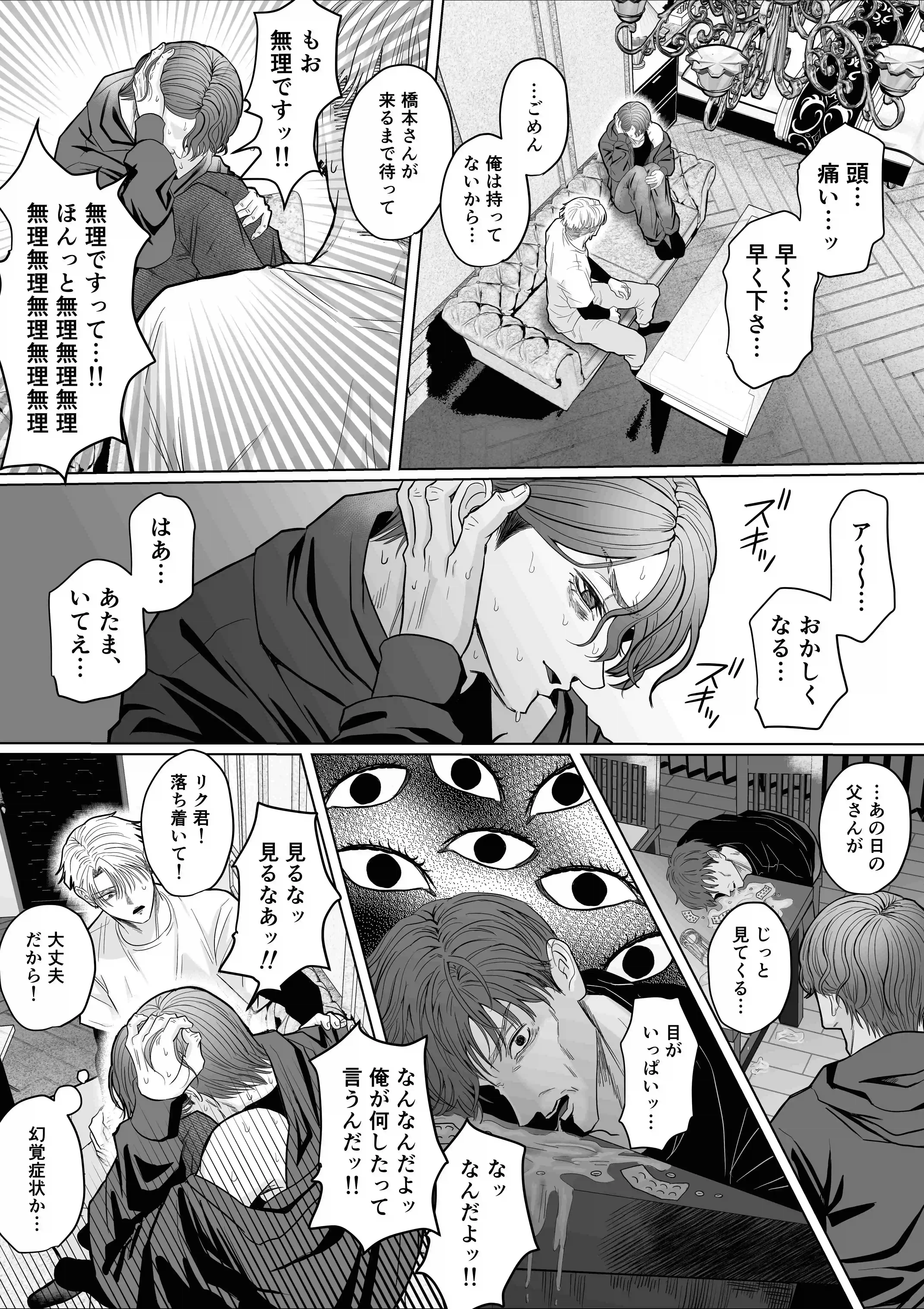 【客D最終回（前編）】ハメ撮り編 - 016