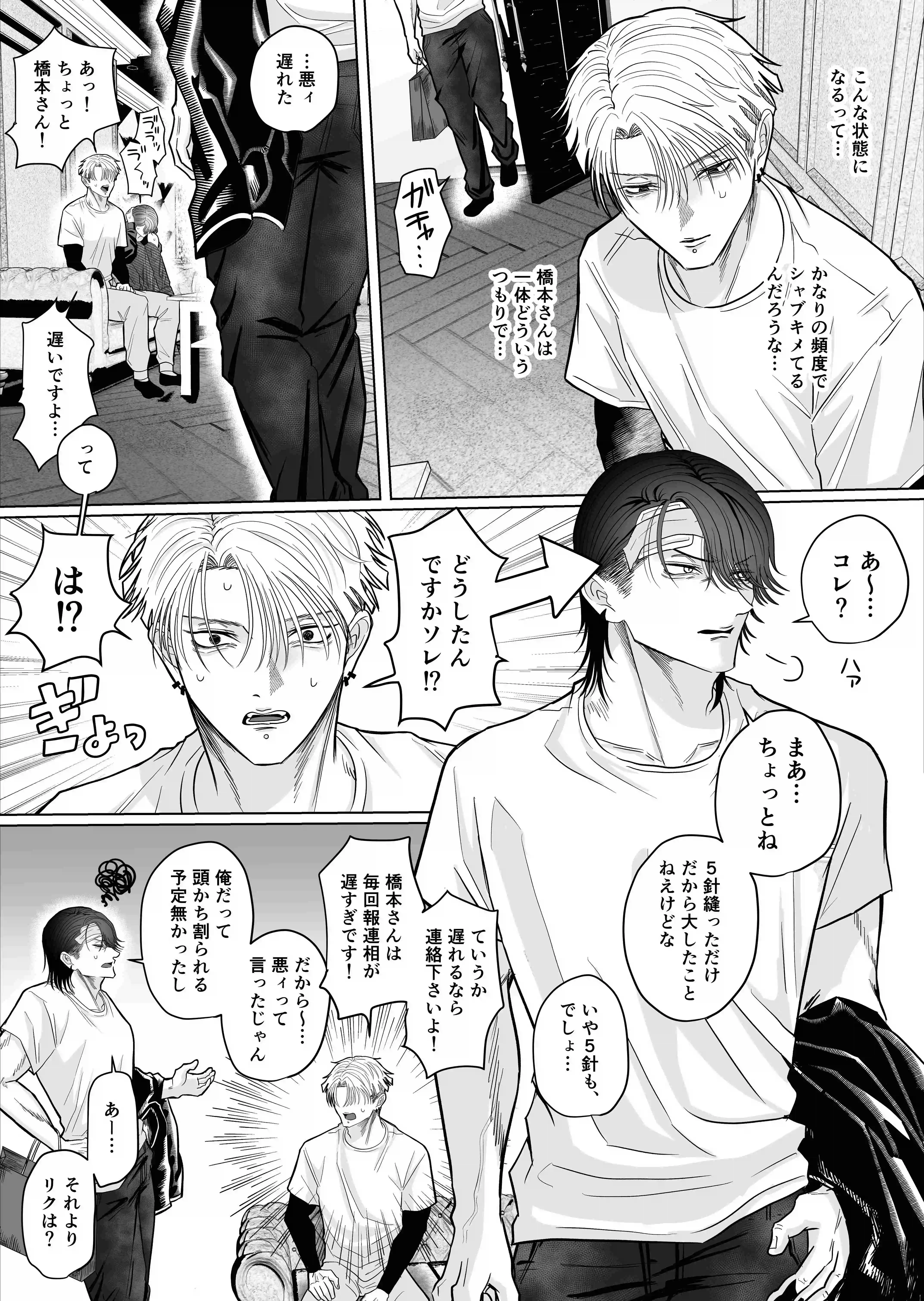 【客D最終回（前編）】ハメ撮り編 - 017