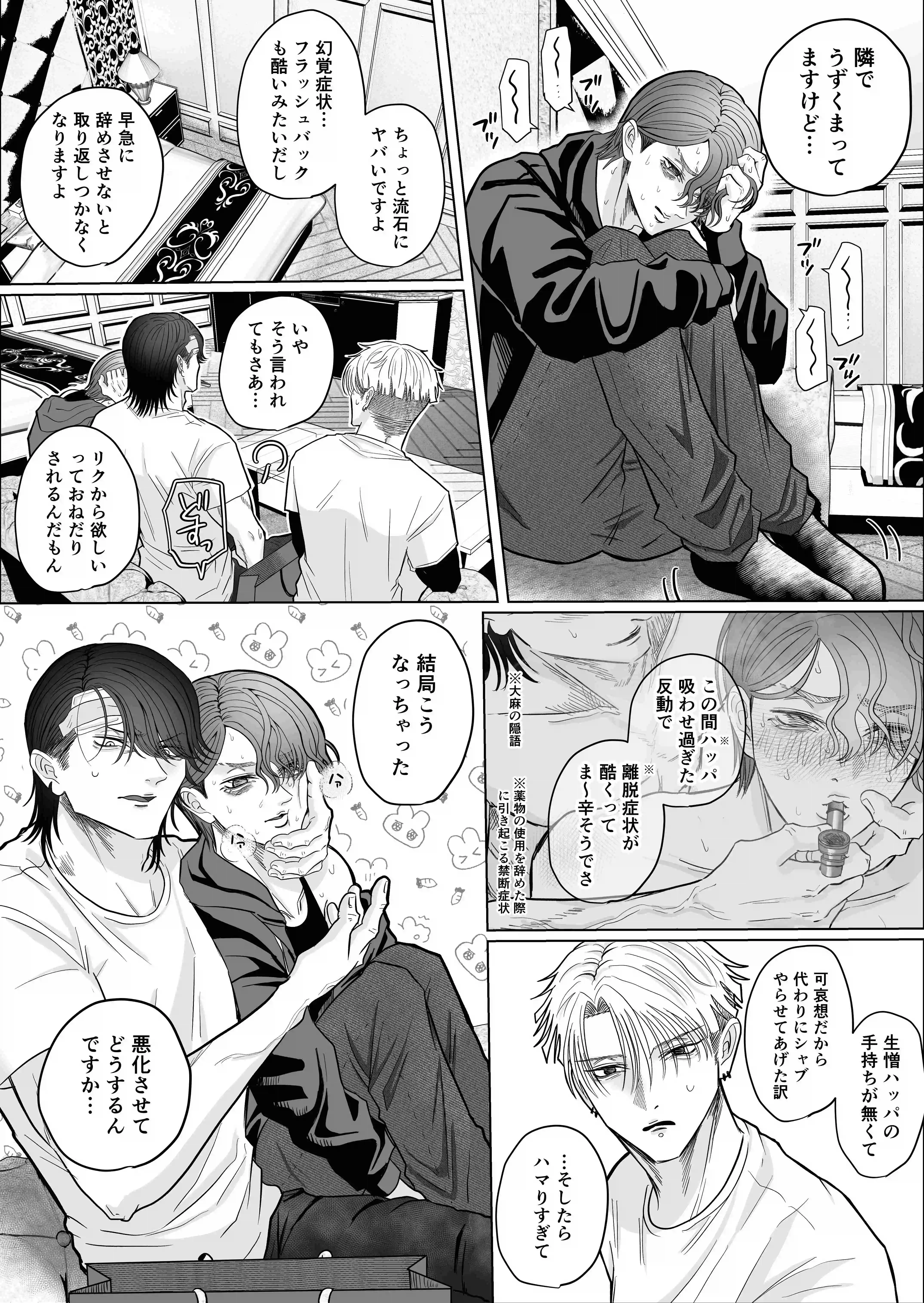 【客D最終回（前編）】ハメ撮り編 - 018